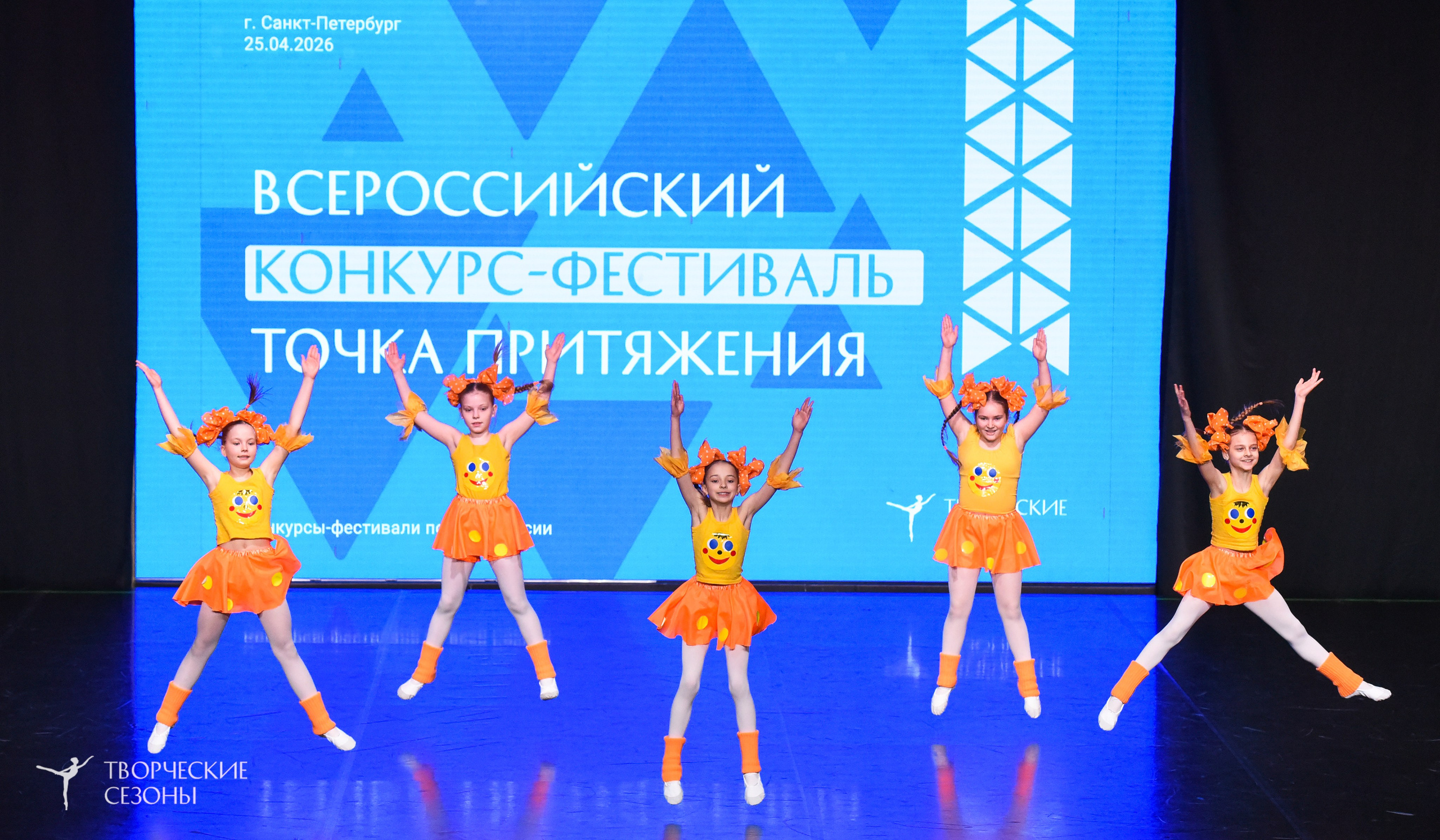25.04.2026 III Всероссийский хореографический конкурс «Точка притяжения» г. Санкт-Петербург. Медиастудия Фото Концепт
