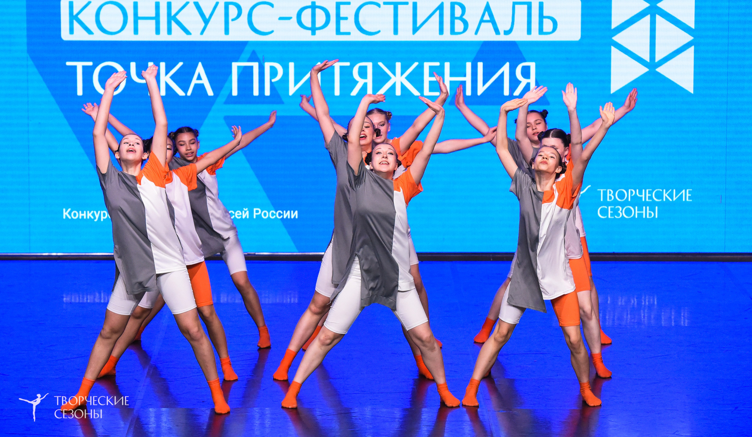 25.04.2026 III Всероссийский хореографический конкурс «Точка притяжения» г. Санкт-Петербург. Медиастудия Фото Концепт