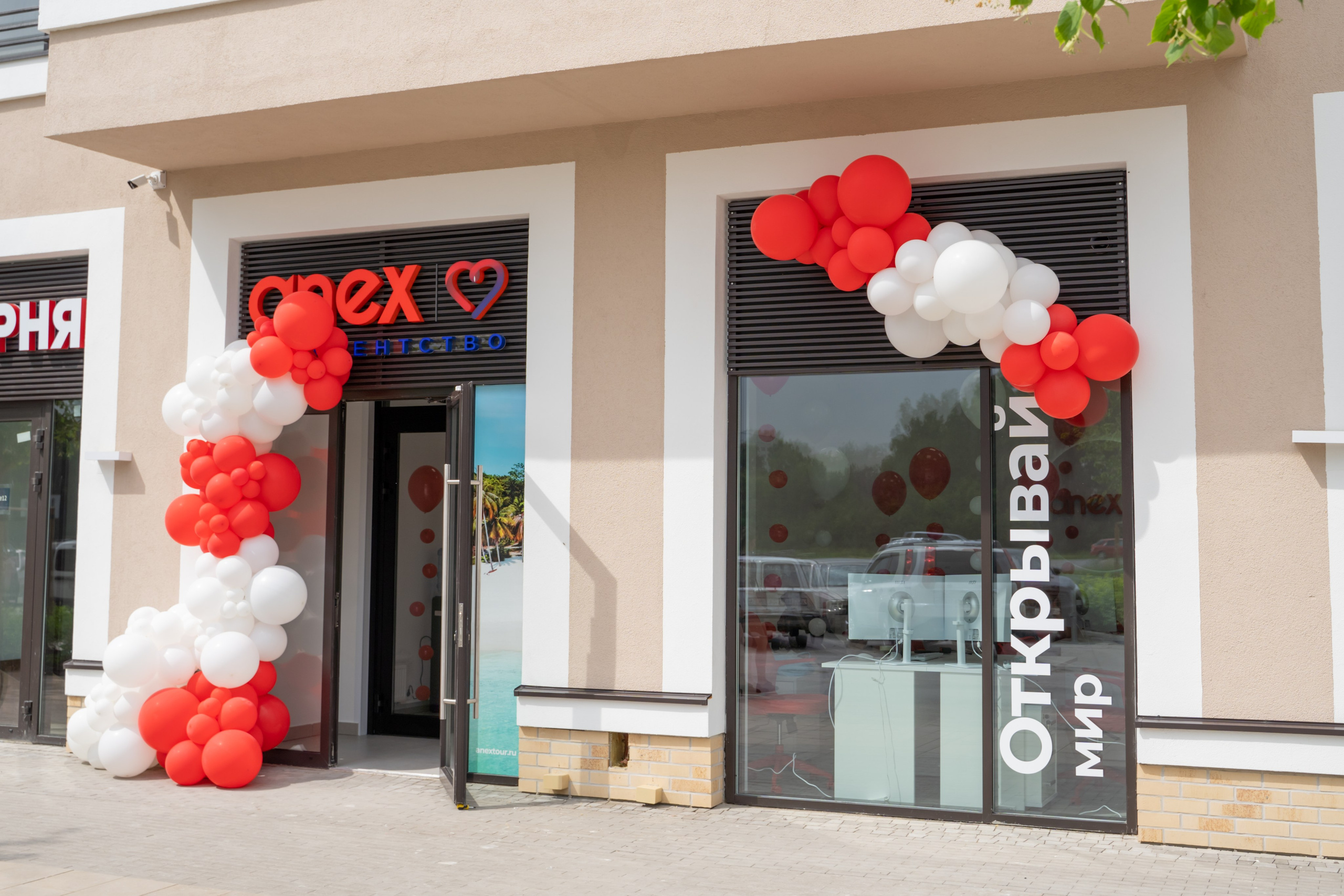 Открытие офиса турагентства. Главная