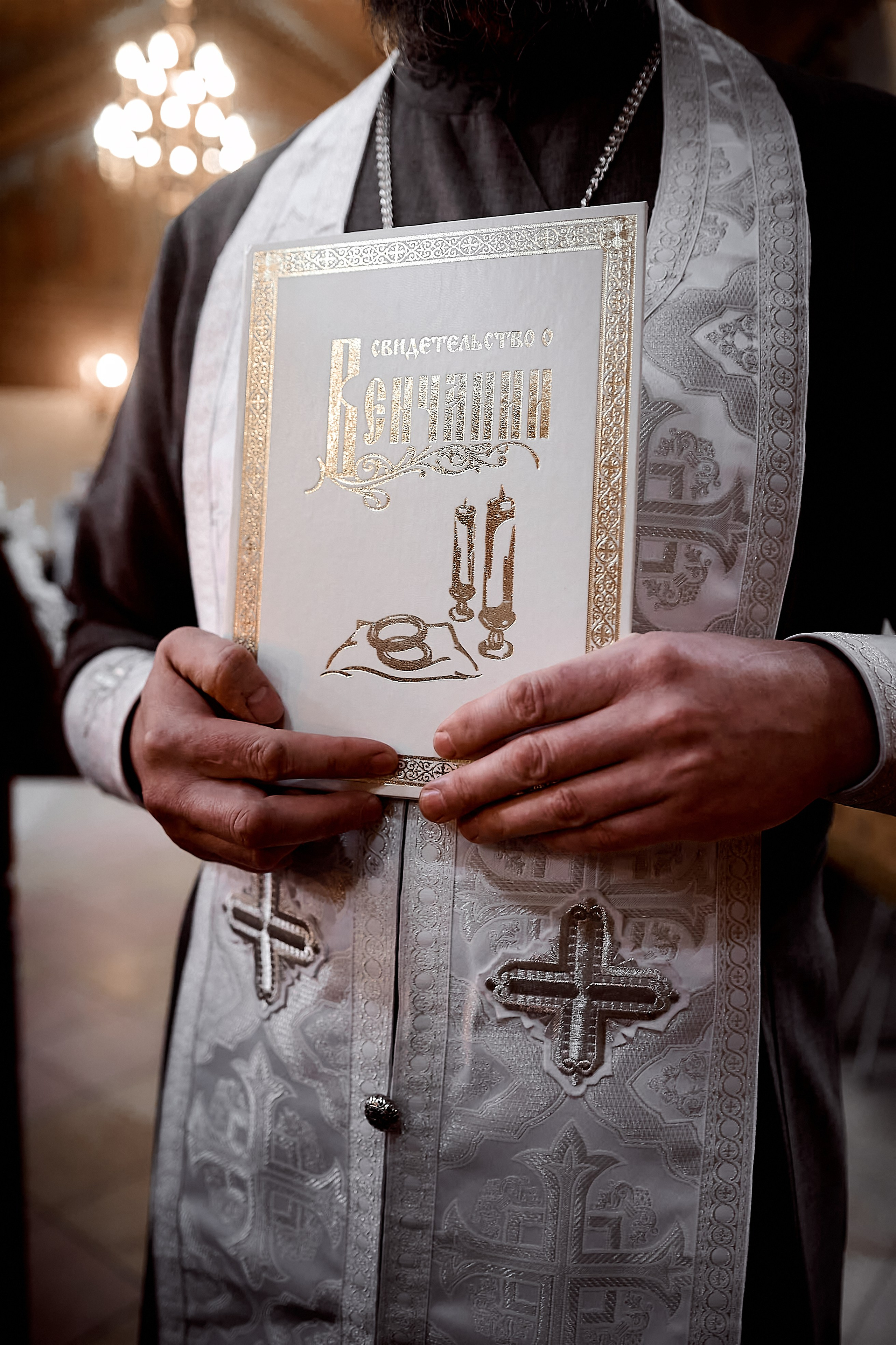 Анонс Таинства Венчания Алексея и Анны. Фотограф на Крещение и Венчание в Одинцово