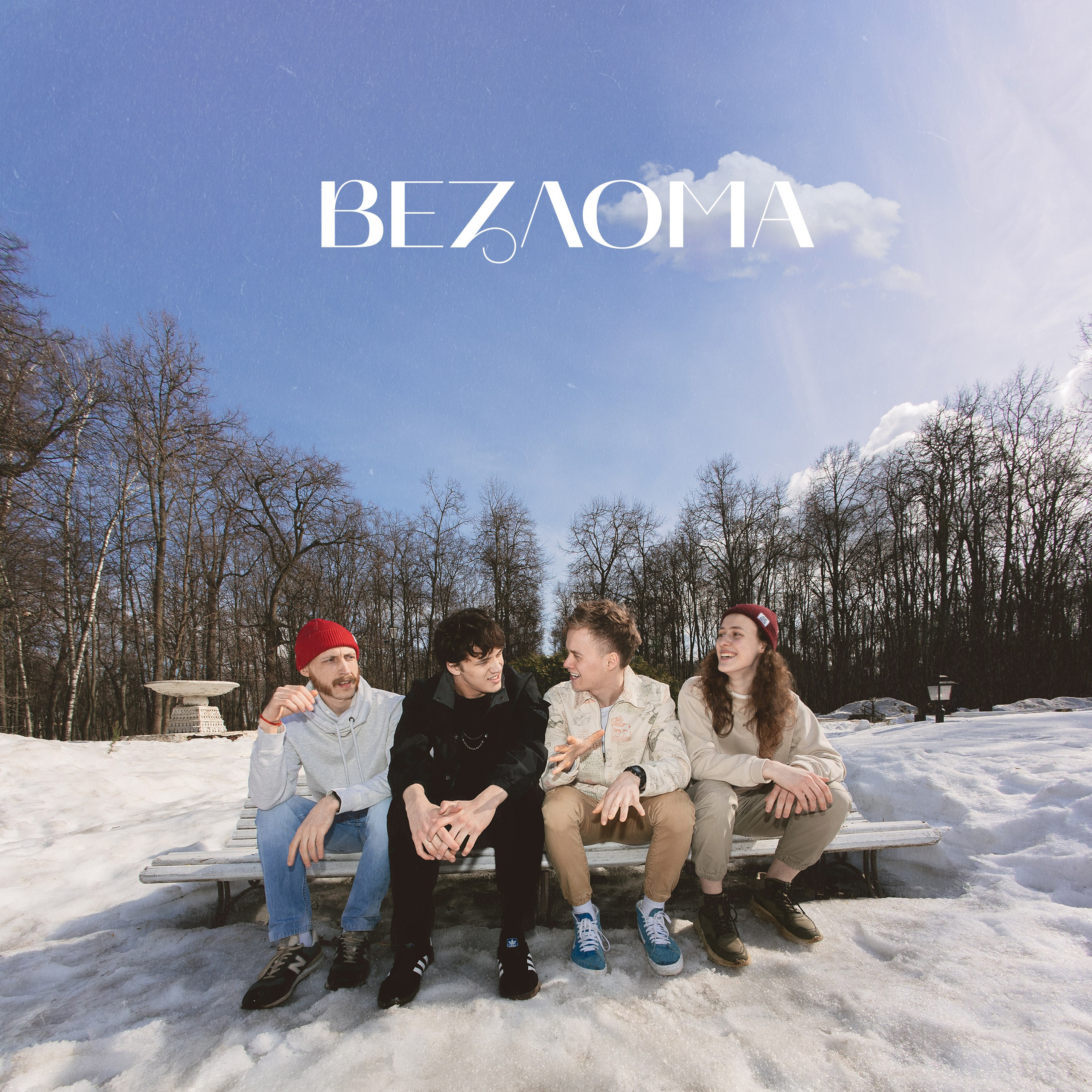 Групповые промо. Страница