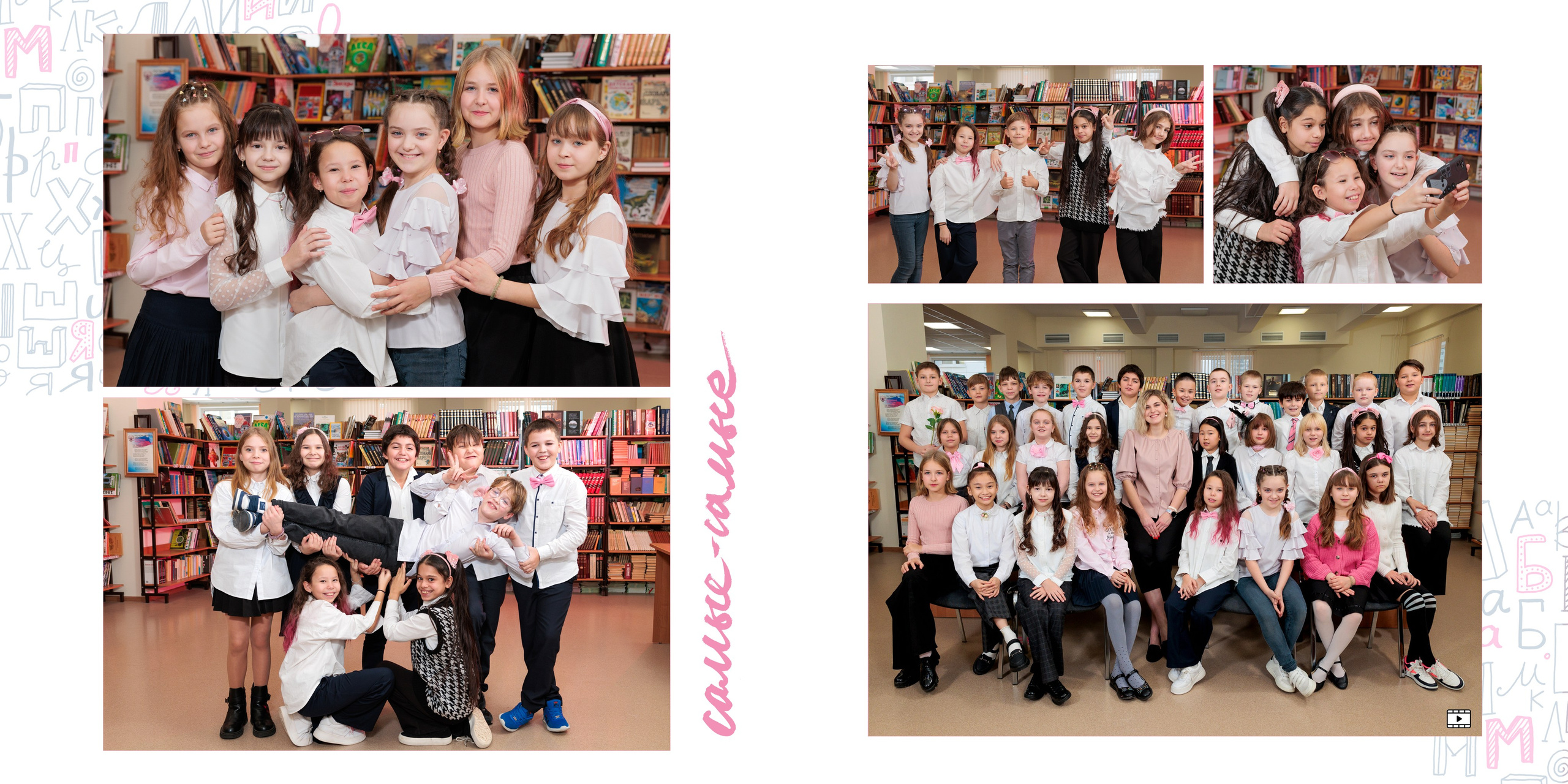 ЛИЧНЫЕ. Выпускные альбомы для детского сада и школы