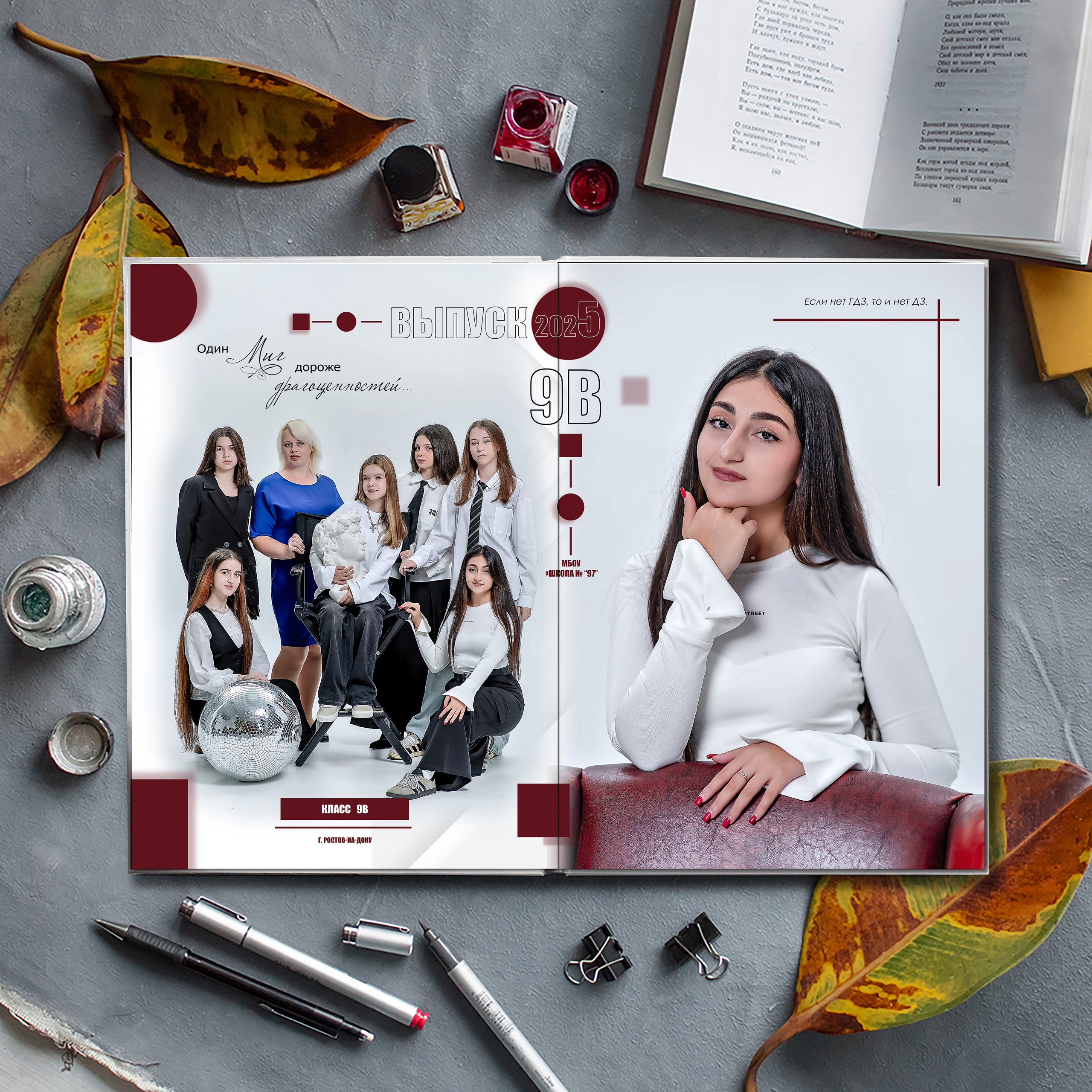 Выпускной альбом для выпускников школы (Дизайн № 221). Современные Выпускные Альбомы в Ростове-на-Дону