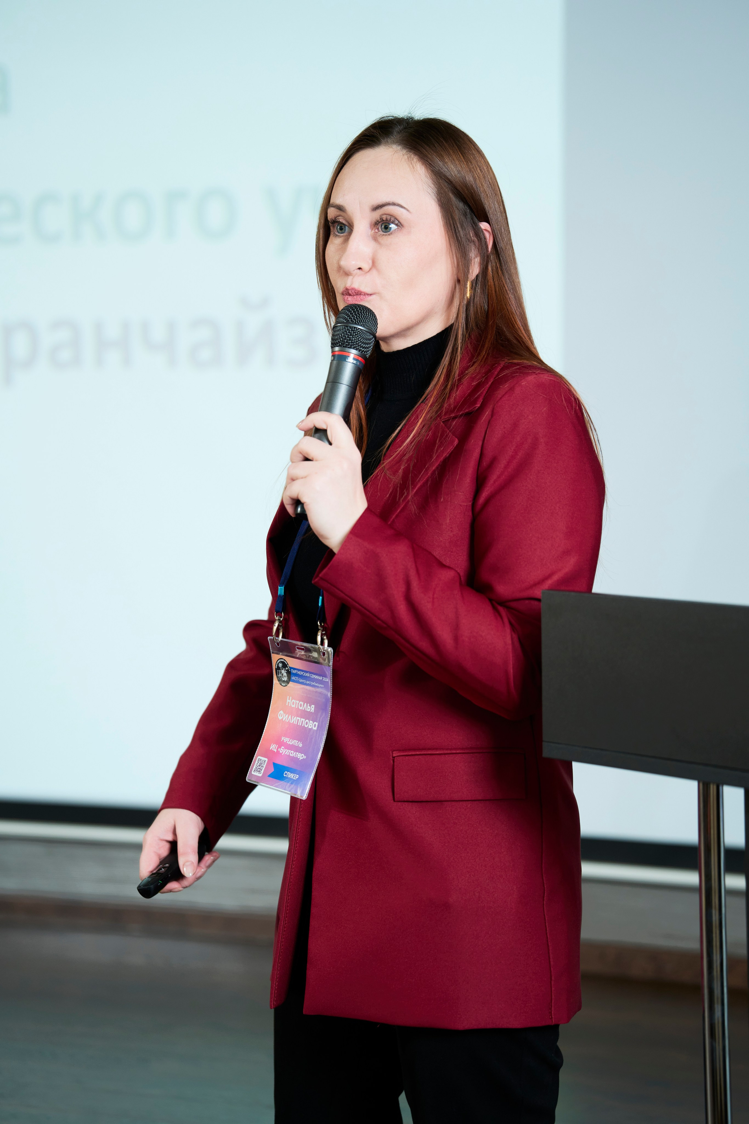 Партнерский семинар компании ООО «АСП-Центр дистрибьюции». Фотограф pchemodanov