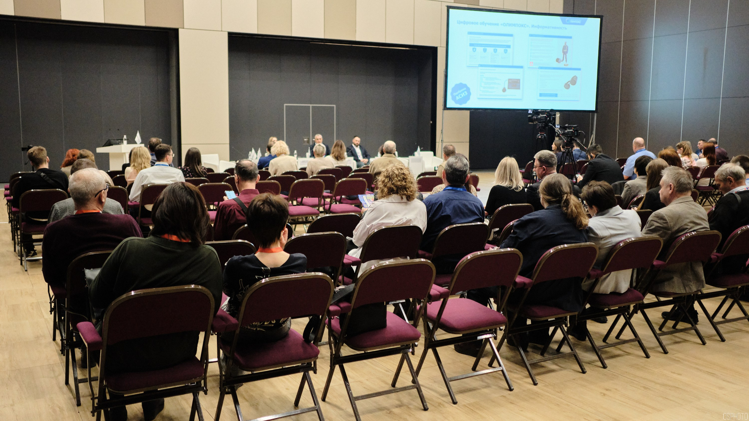 КУБ Экспо. Форум труда | Экспофорум. OSPhoto