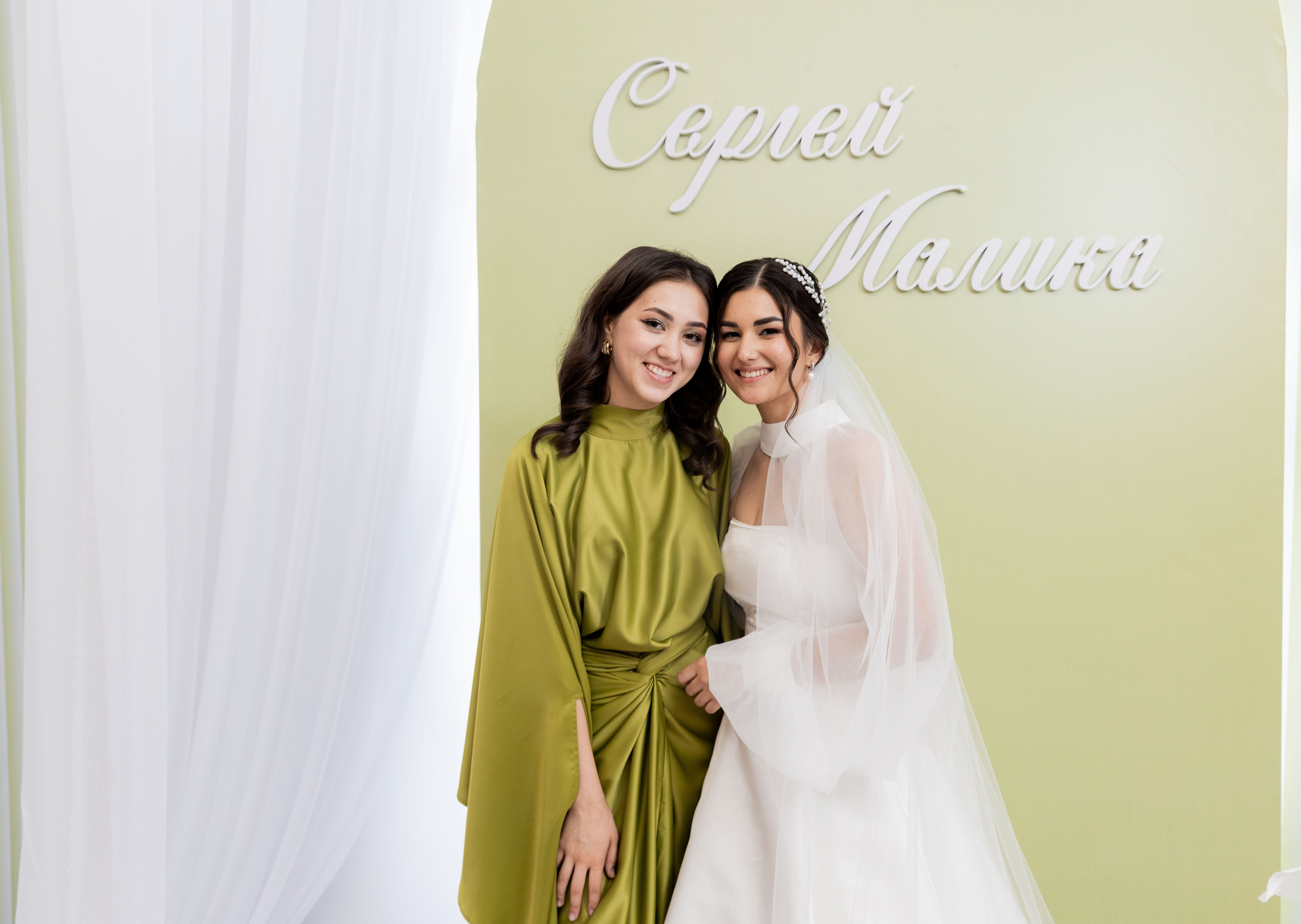 Сергей и Малика