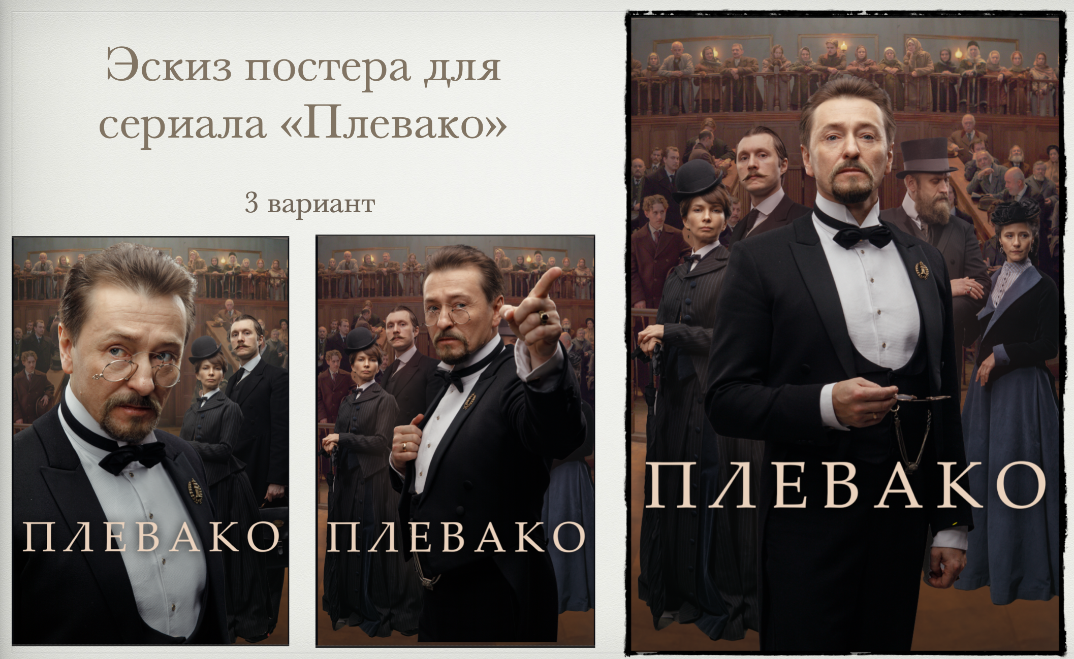 Плевако. Обучение фотографии. Фотограф Дмитрий Рогожкин