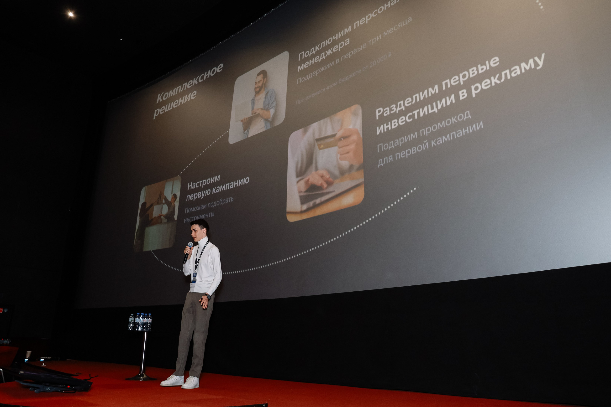 Траектория 25 Конференция о бизнесе. Фотограф Юлия Мальцева