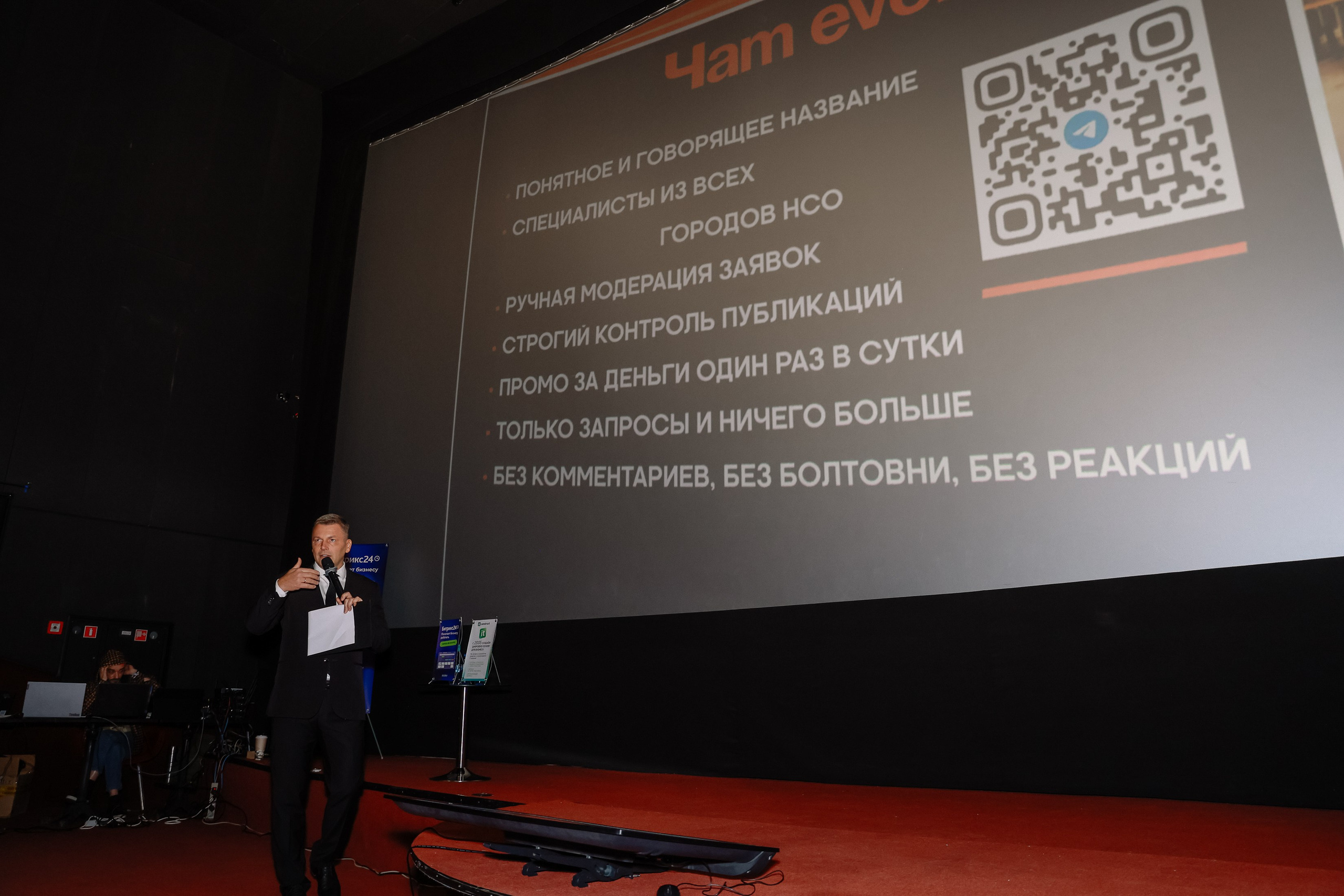 Конференция о бизнесе Траектория 26. Фотограф Юлия Мальцева