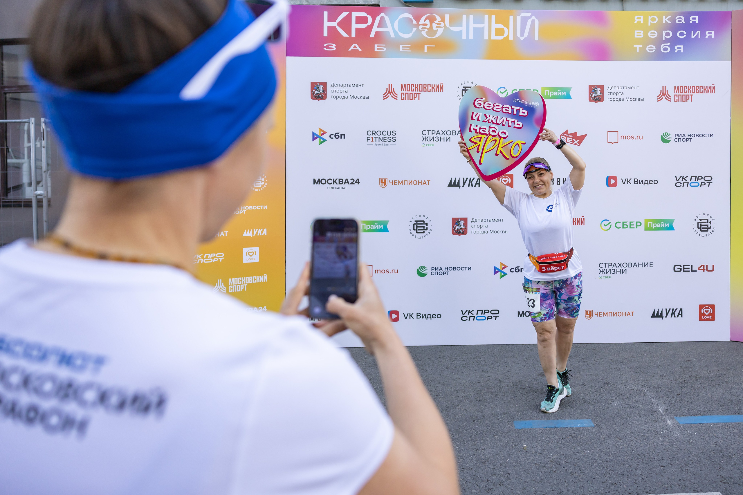 «Красочный забег» на Олимпийском проспекте. Фотограф Владимир Охрименко
