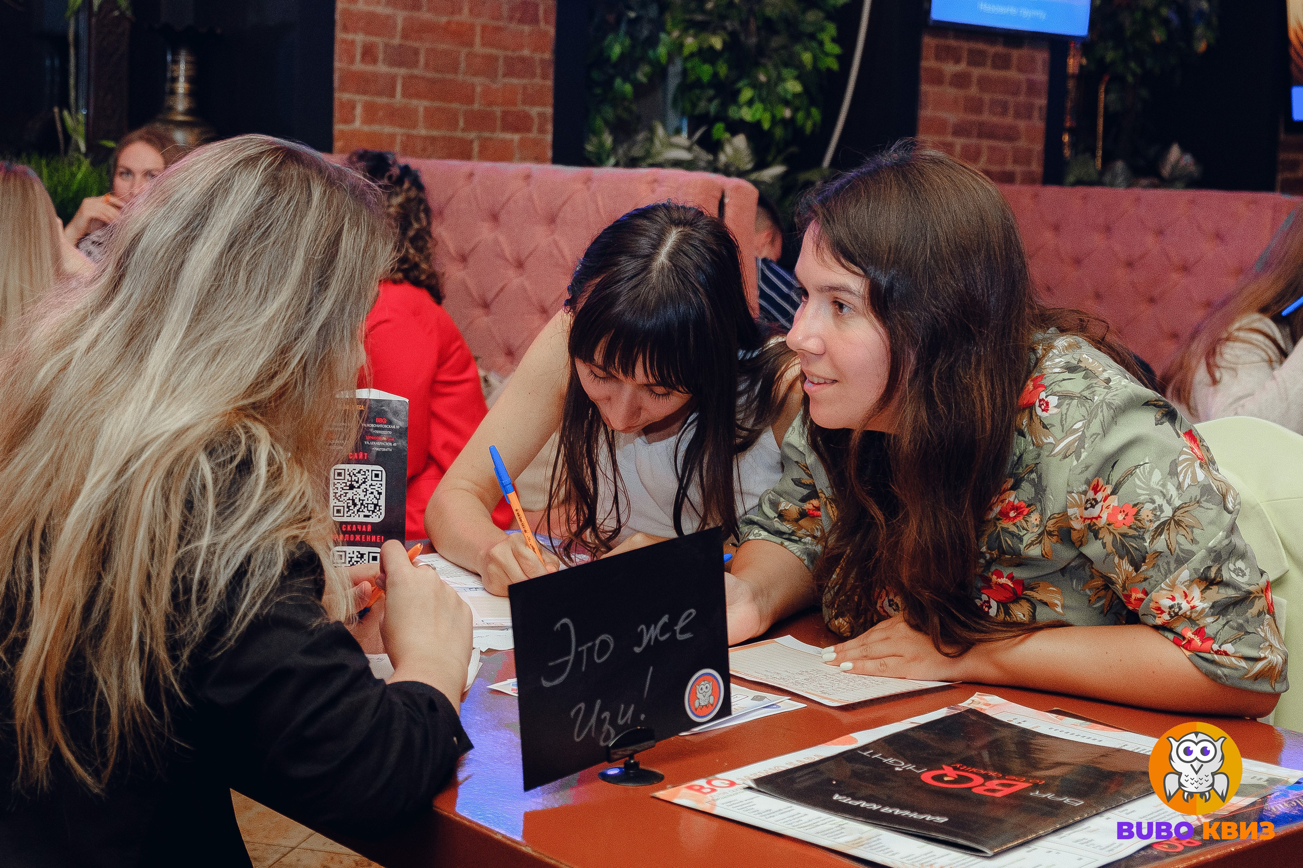 Квиз Бубо. Фотограф Мария Хлебникова Санкт-Петербург Москва