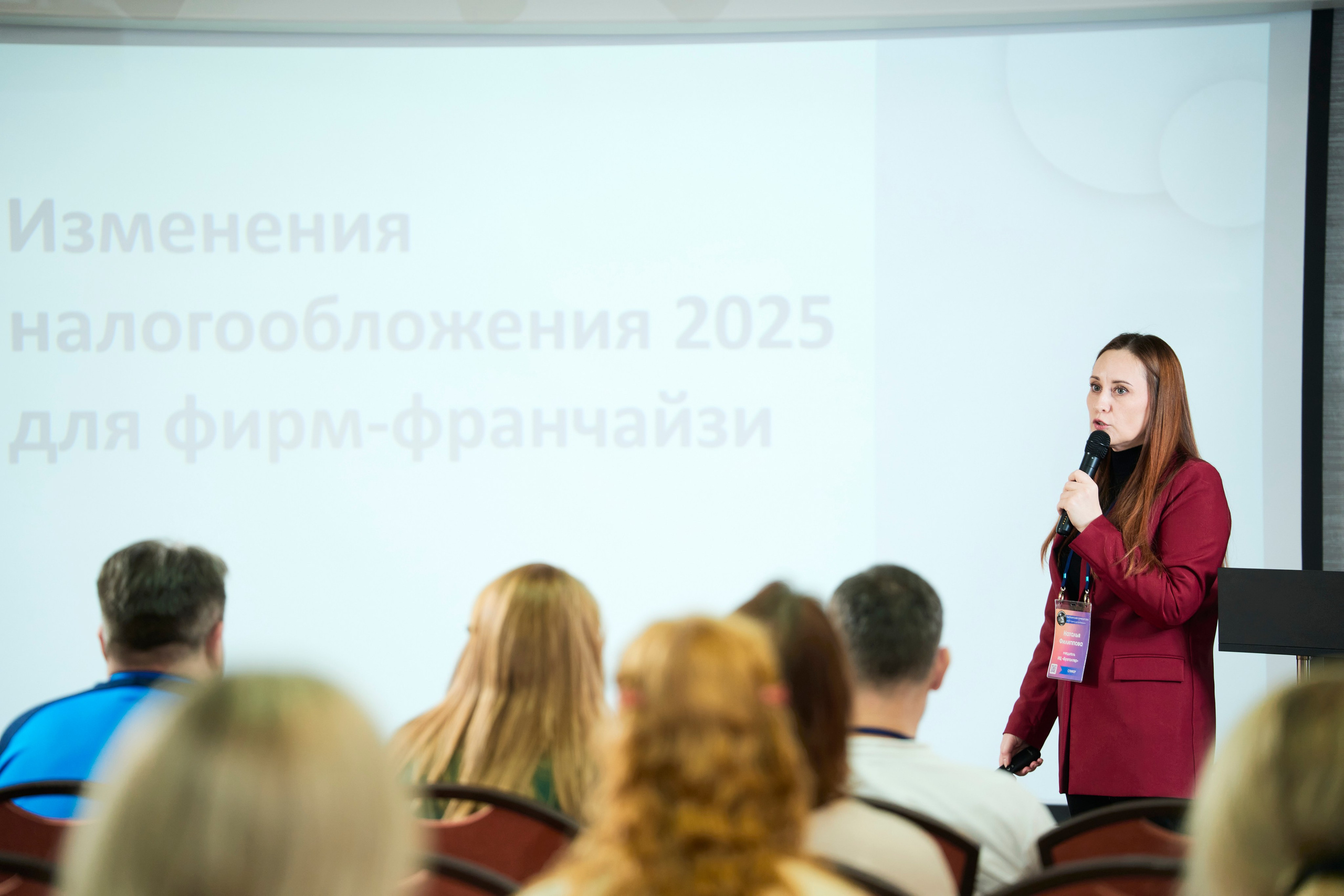 Партнерский семинар компании ООО «АСП-Центр дистрибьюции». Фотограф pchemodanov