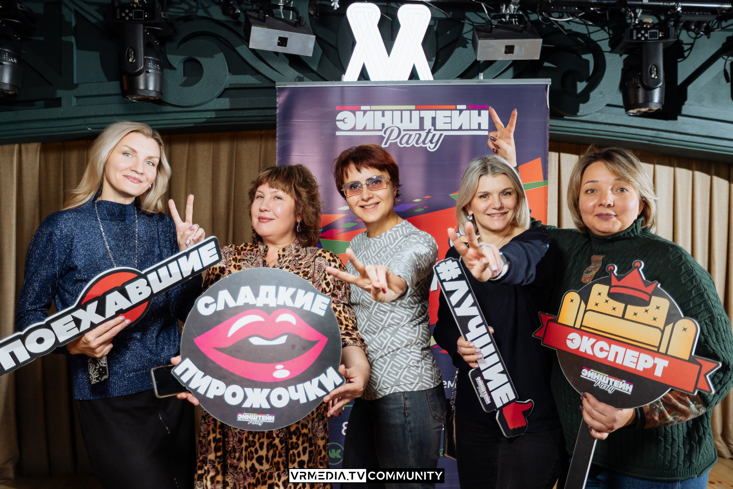 Ресторан «Мюнхен»: Эйнштейн Party