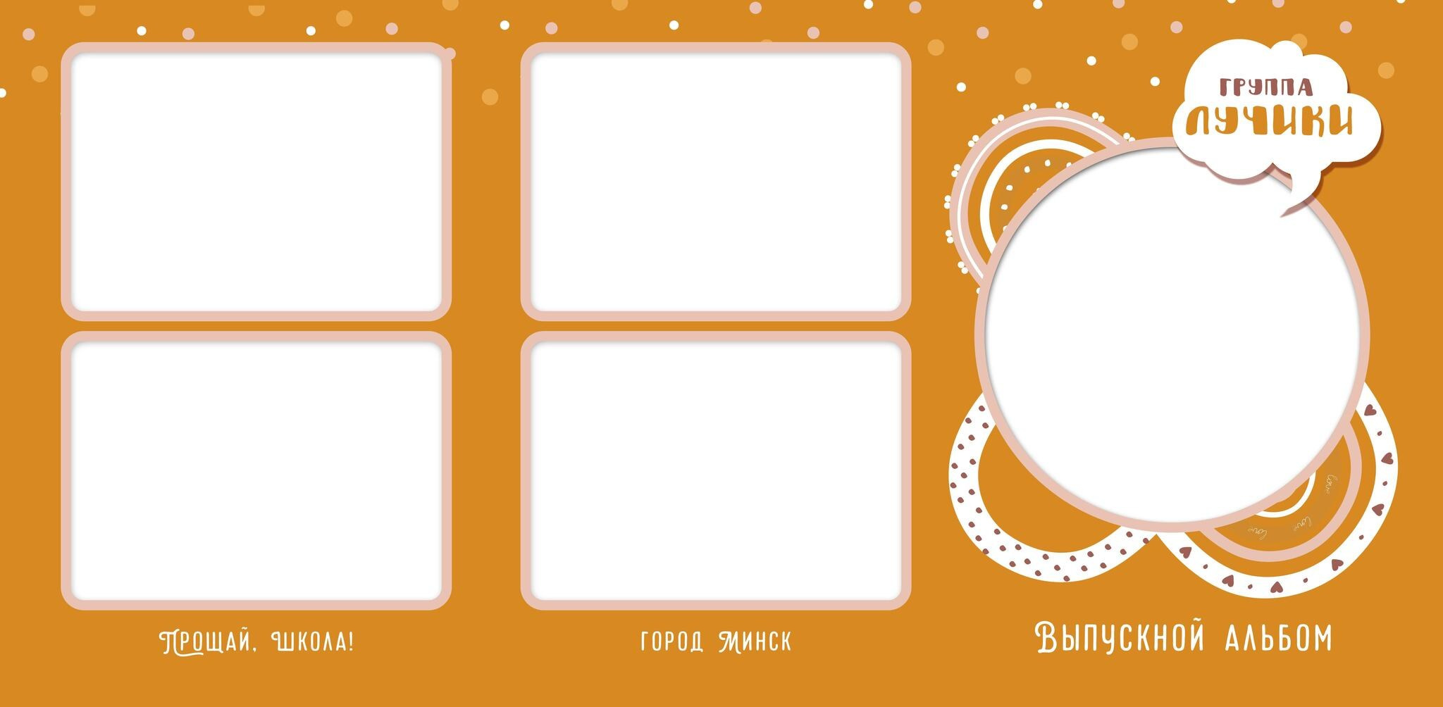 Виньетки/Рамки/Трюмо. Свадебный и семейный фотограф/видеограф в Краснодаре Наталья Осинская