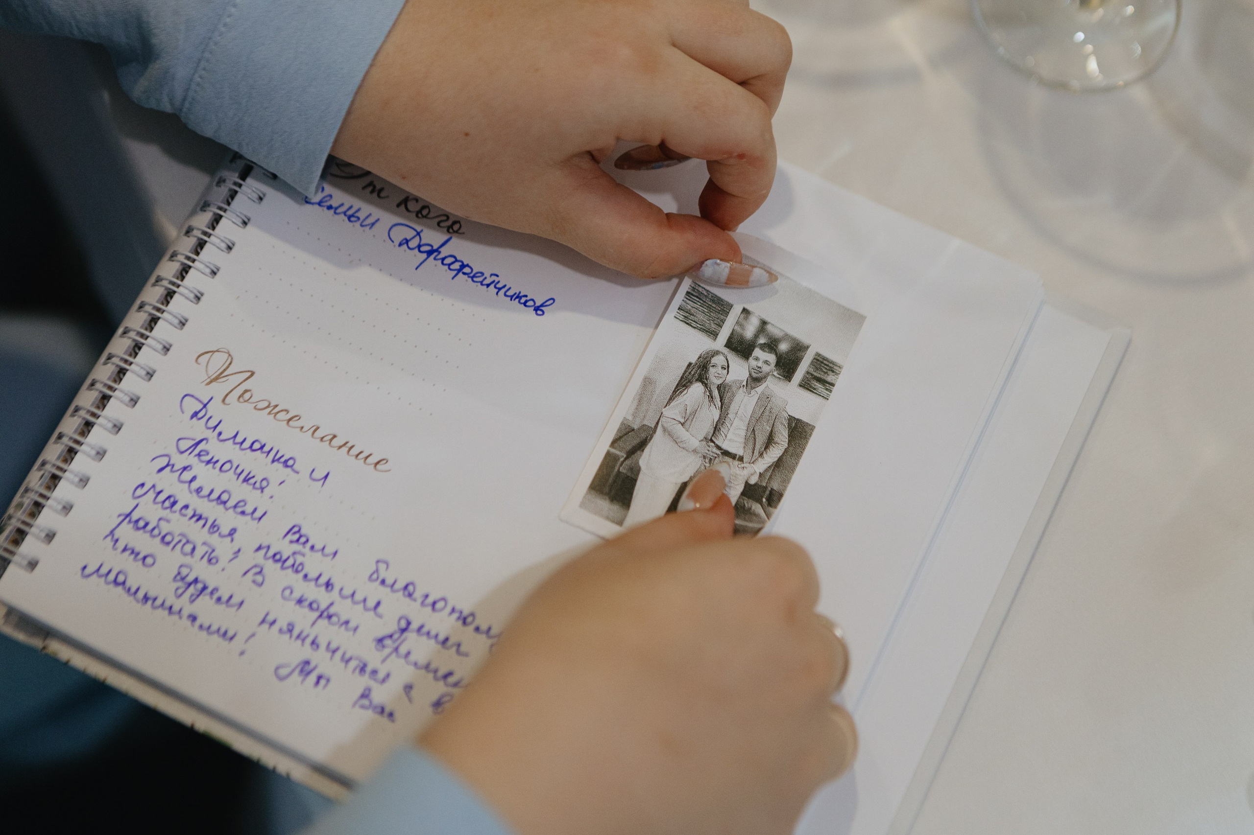 Дмитрий и Елена. LEVORIGINAL