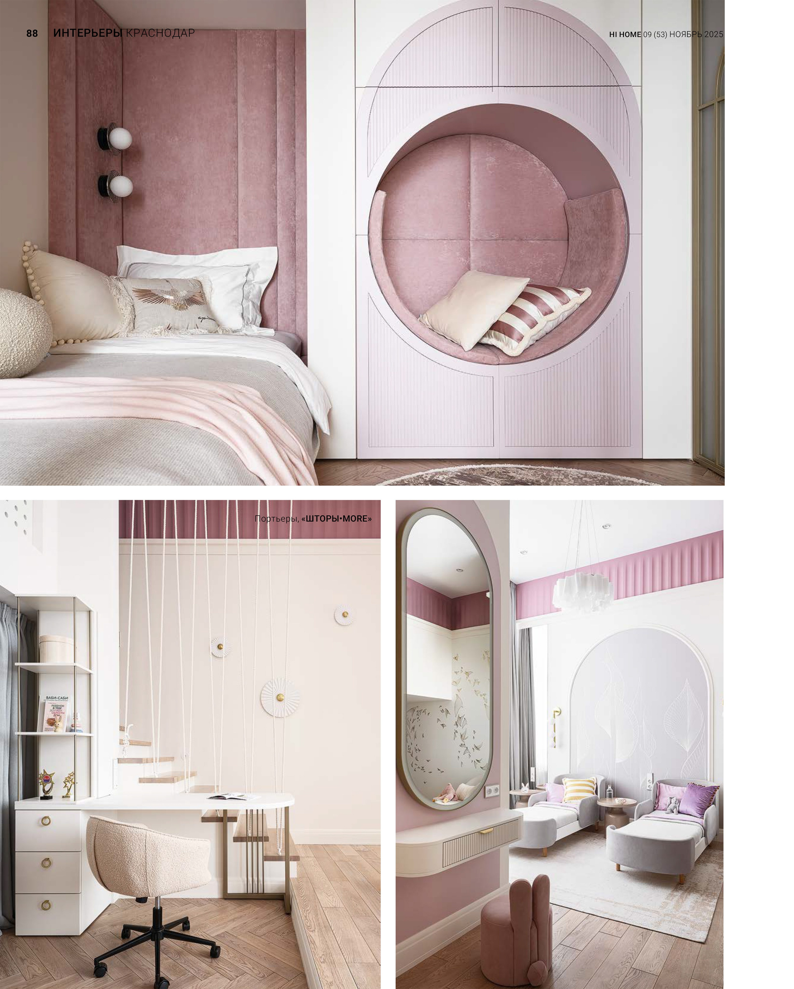 дизайнер: Дарья Малиновская; стилист: Алёна Бершацкая; фотограф: Сергей Денисенко; Краснодар c12136c03