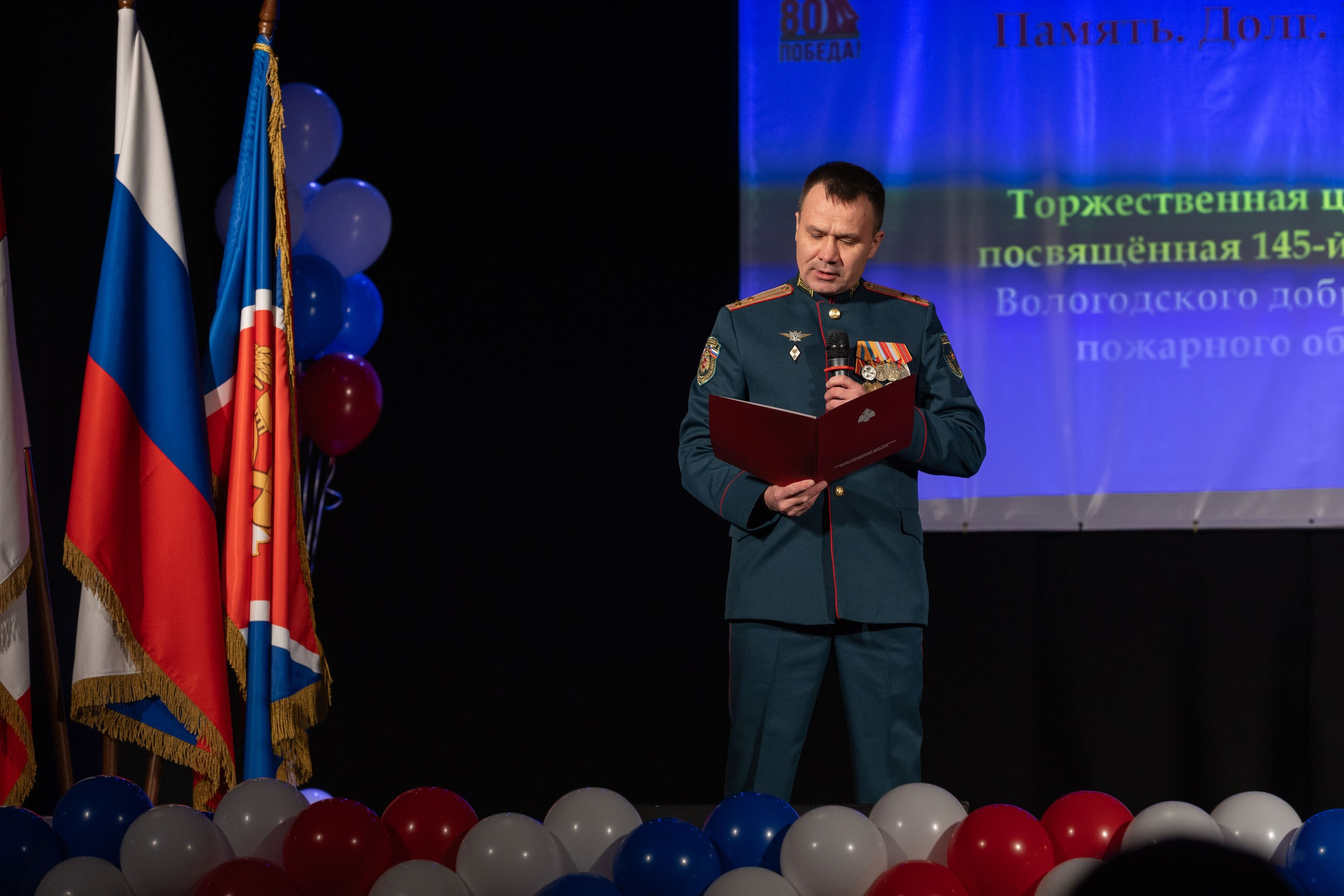 145-лет Вологодского Добровольного Пожарного Общества