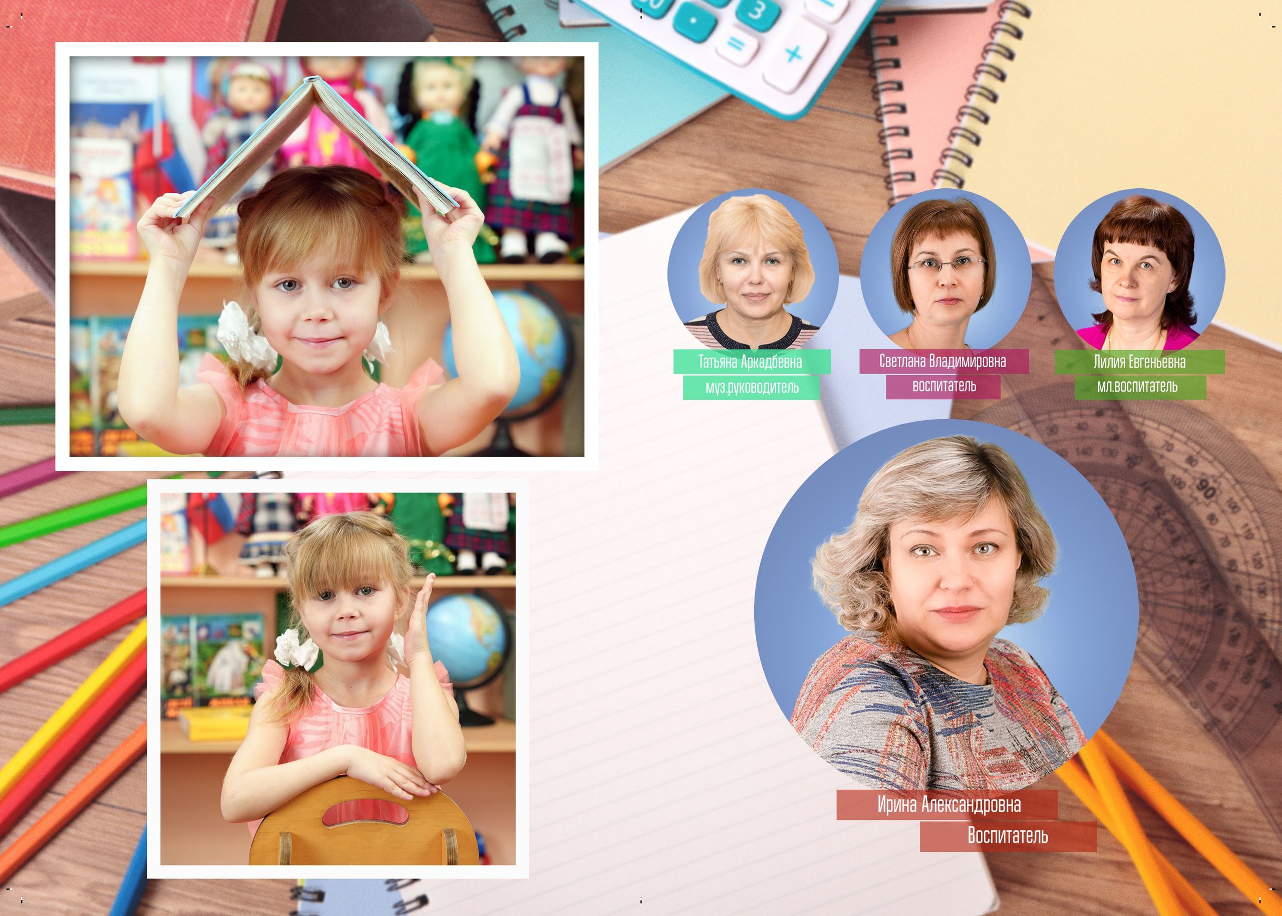 Универсальный. Михаил Соколов Выпускные альбомы для детских садов и школ в г. Пермь