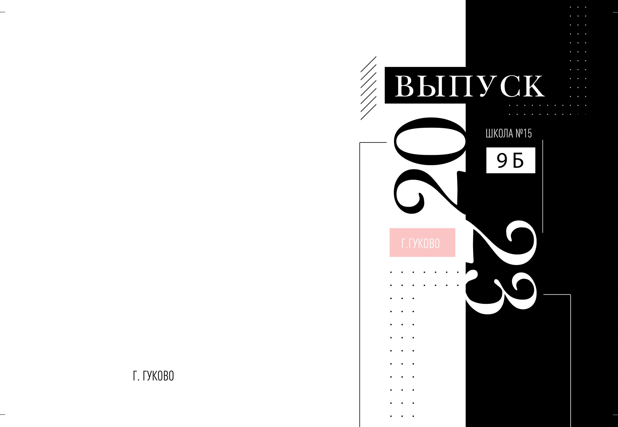 Выпускной Альбом 9 класс Гуково Фотограф Григорий Новиков. Фотограф Гуково Григорий Новиков novikov.foto