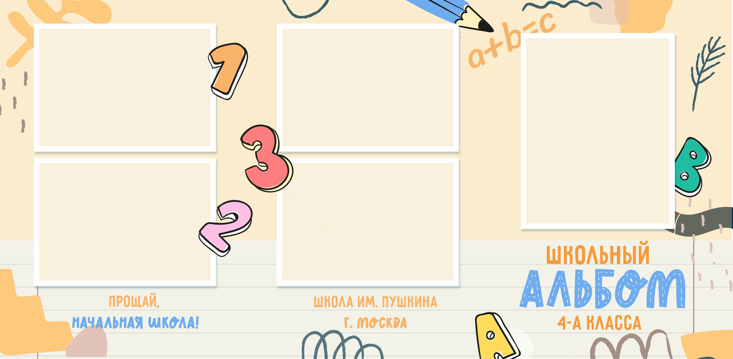 Альбом трюмо детского сада. Школьный фотограф Троицк