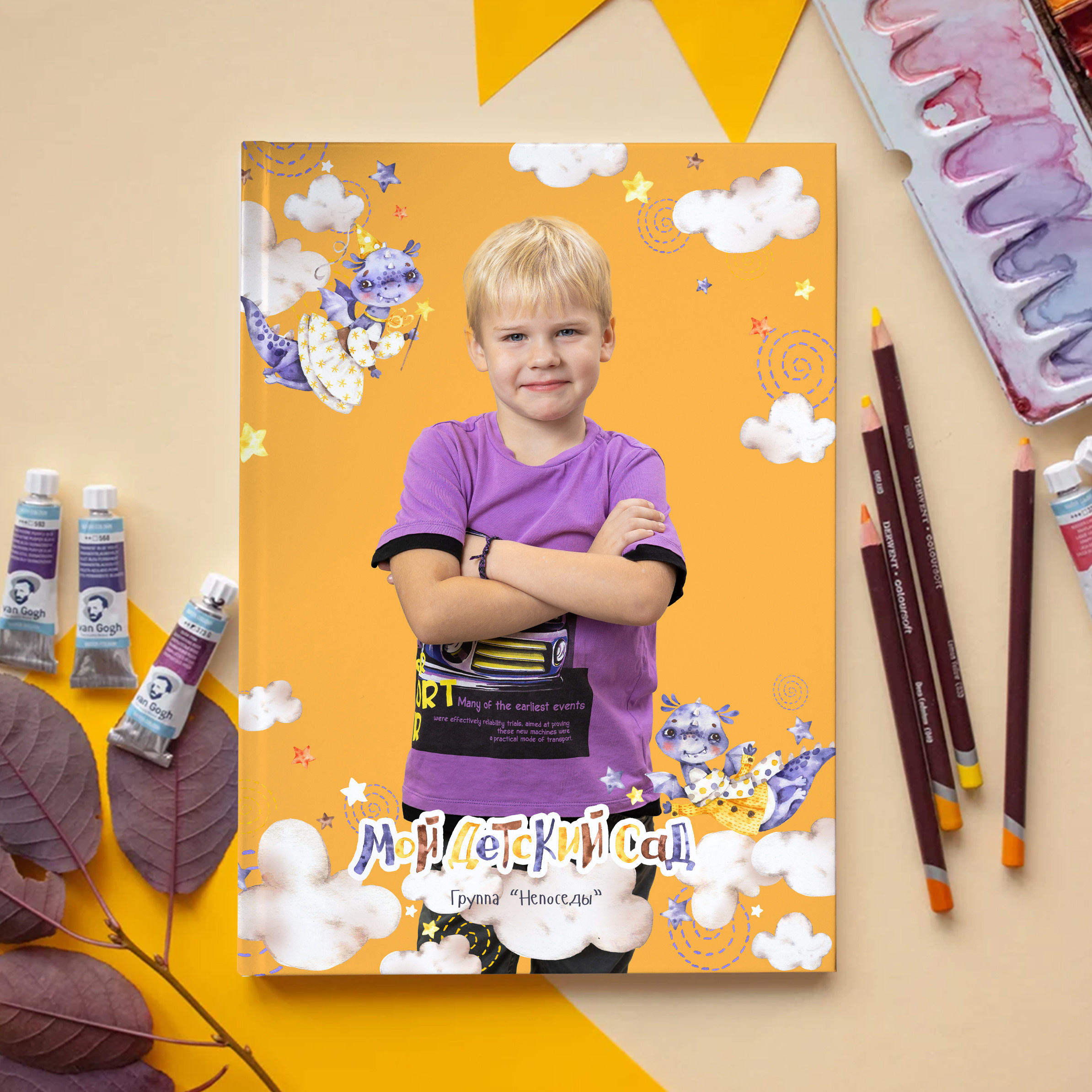 Альбом «Дракоши». Выпускные альбомы для детского сада и школы
