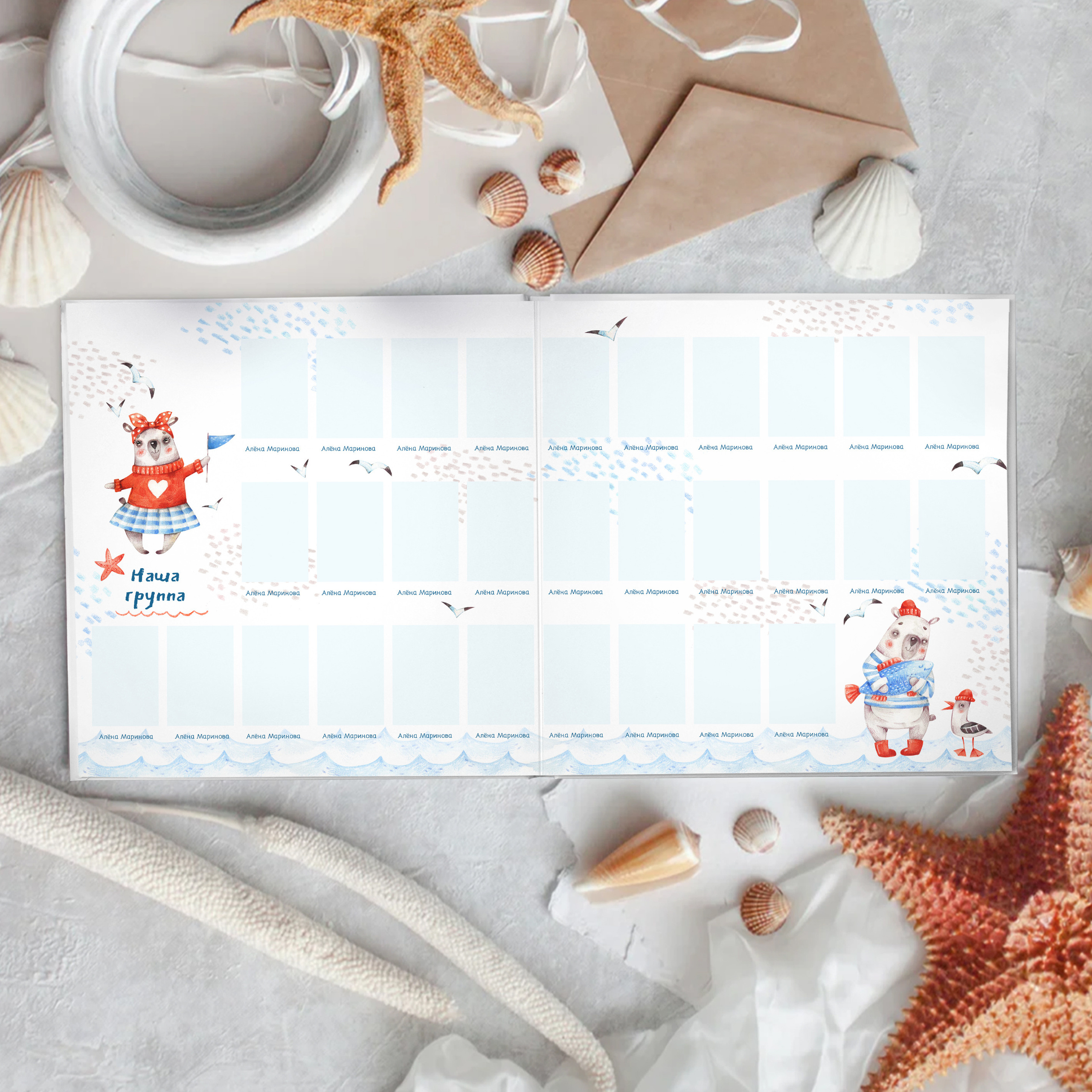 Альбом «Морской». Выпускные альбомы для детского сада и школы