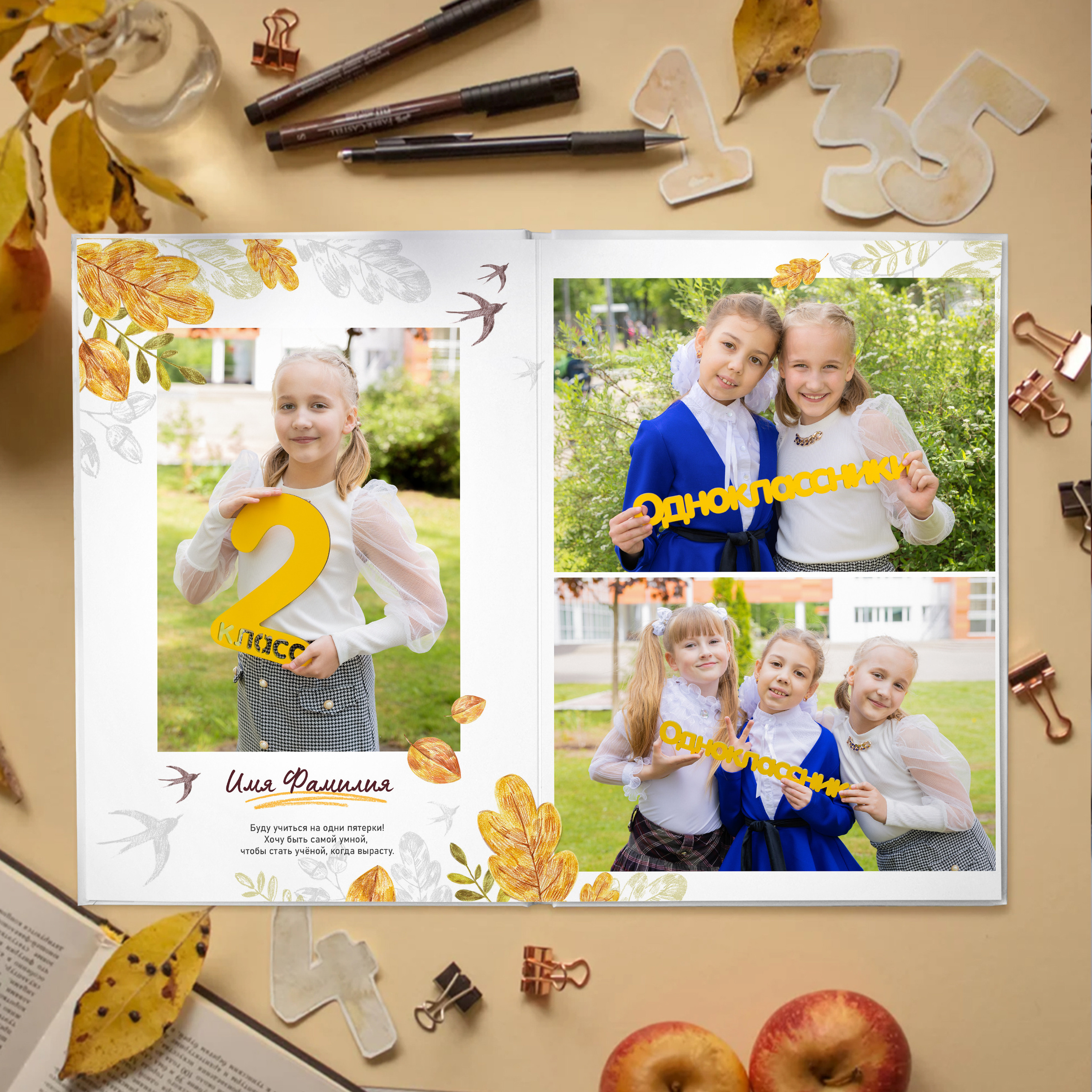 Дизайн «Осень». Выпускные альбомы для детского сада и школы