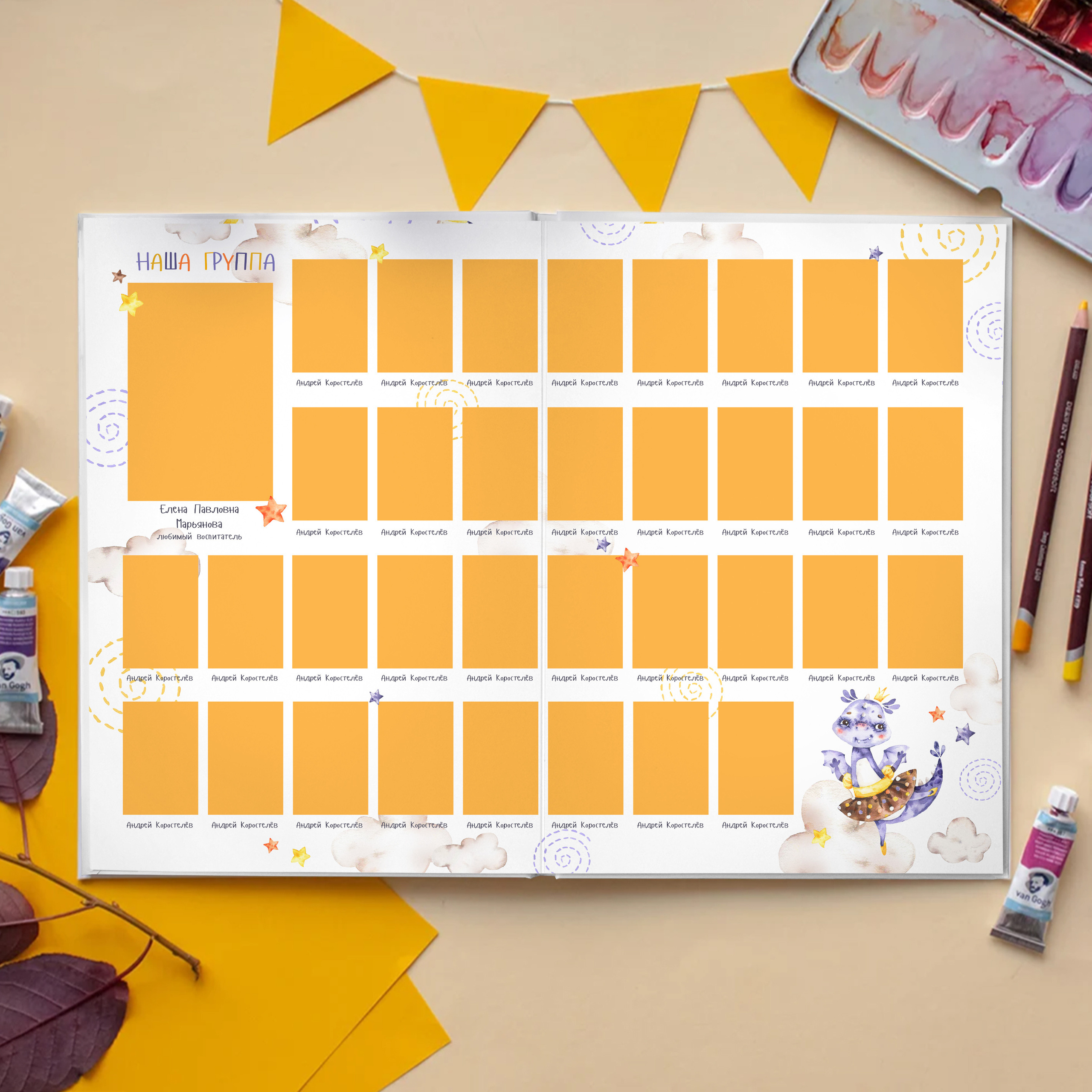 Альбом «Дракоши». Выпускные альбомы для детского сада и школы