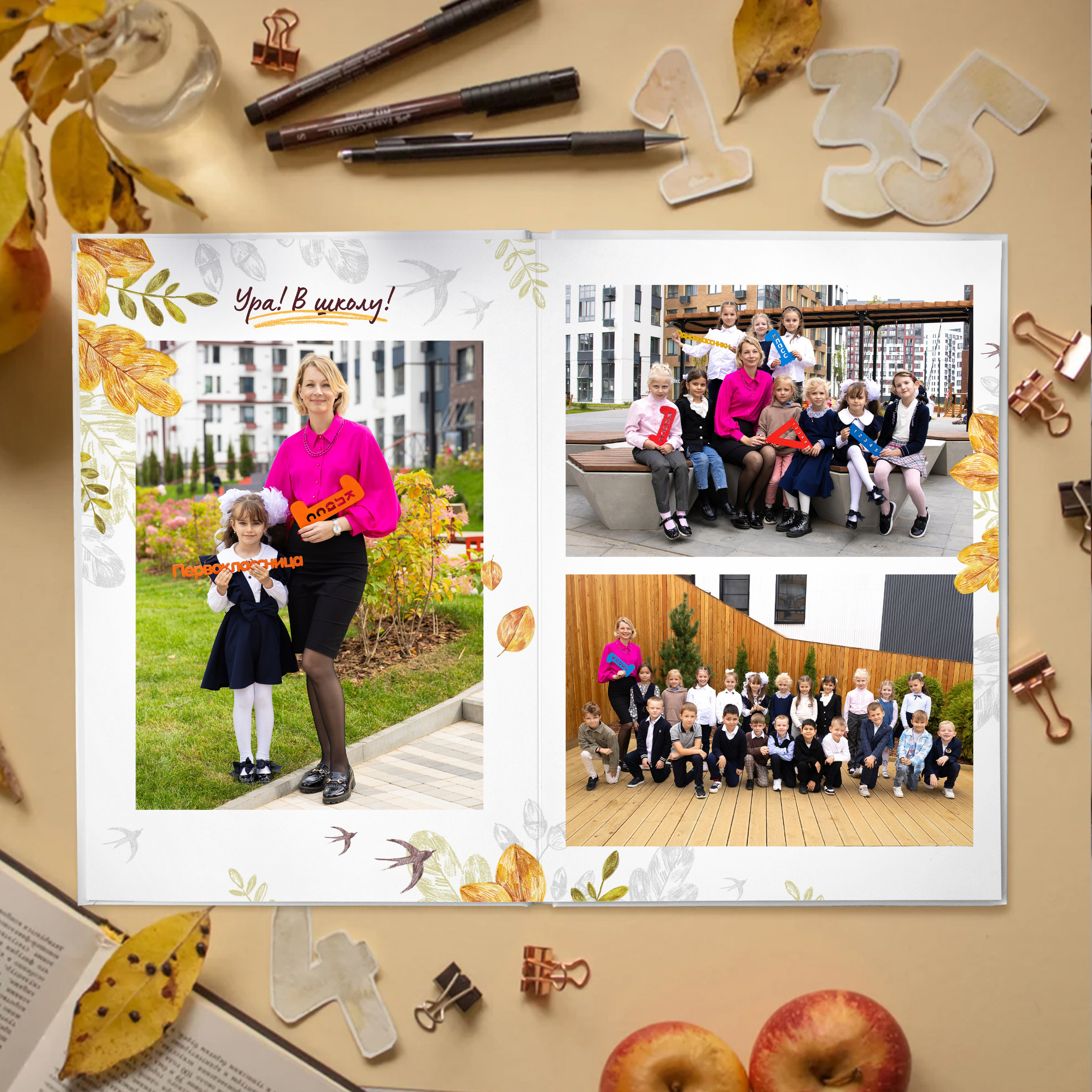 Дизайн «Осень». Выпускные альбомы для детского сада и школы