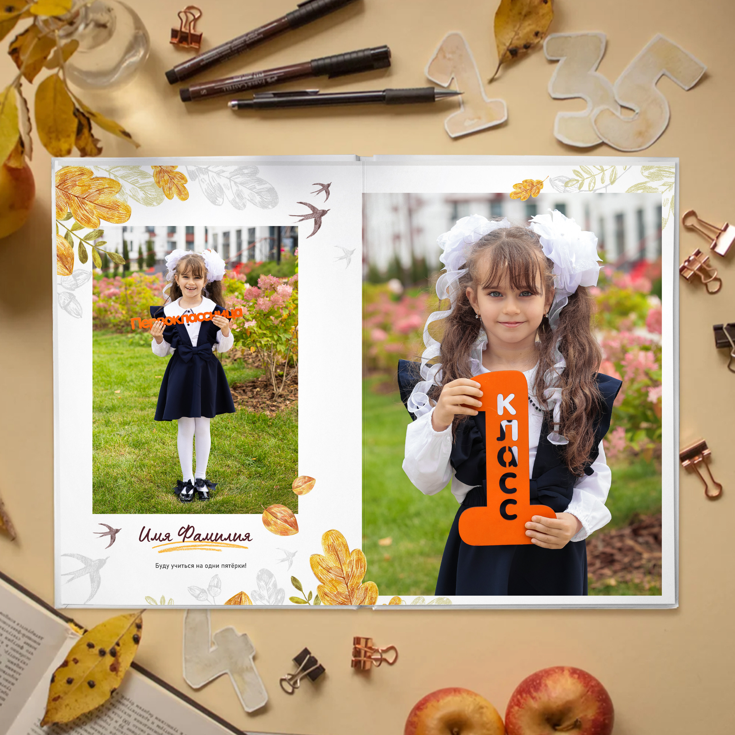 Дизайн «Осень». Выпускные альбомы для детского сада и школы