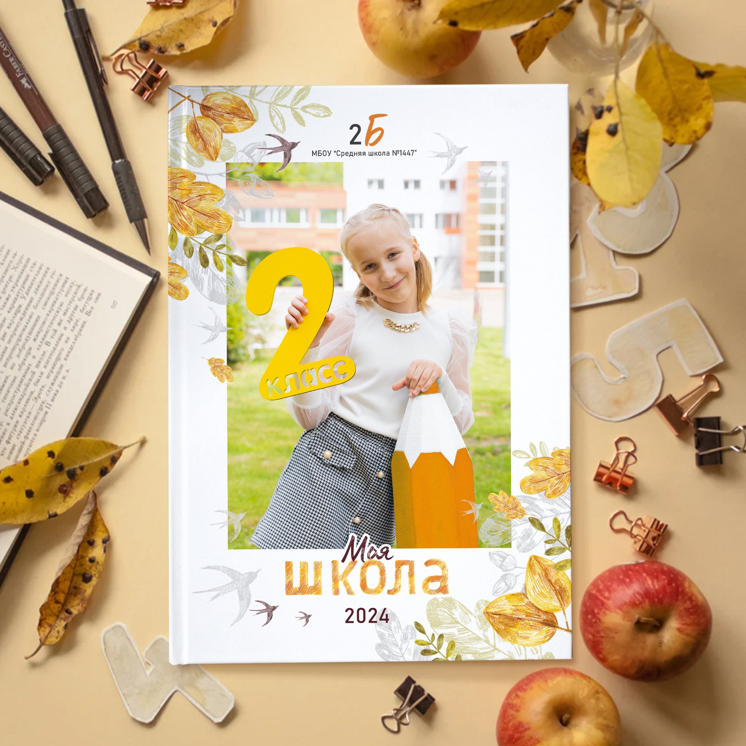 Дизайн «Осень». Выпускные альбомы для детского сада и школы
