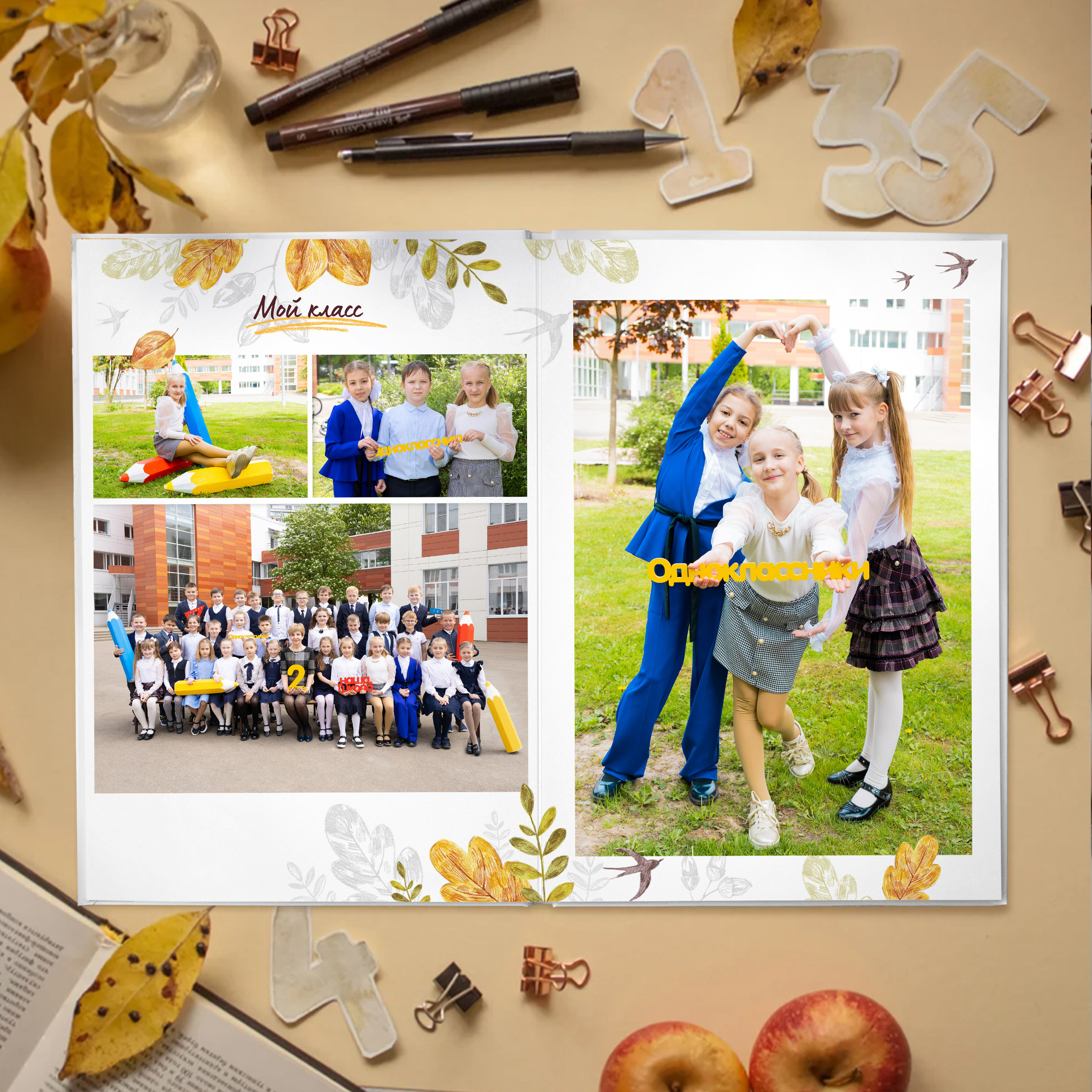 Дизайн «Осень». Выпускные альбомы для детского сада и школы