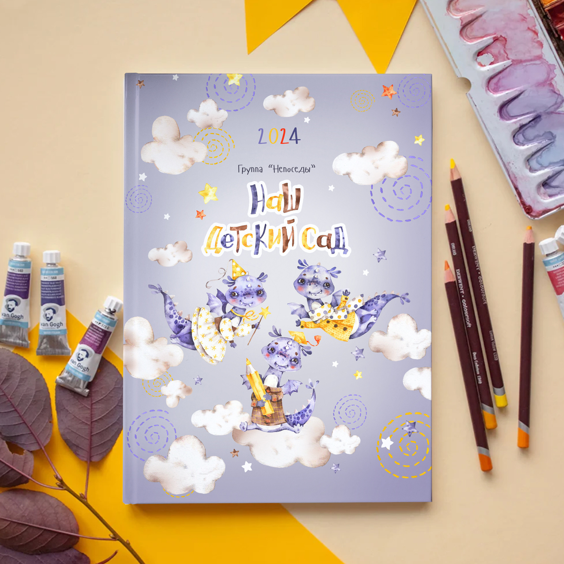 Альбом «Дракоши». Выпускные альбомы для детского сада и школы