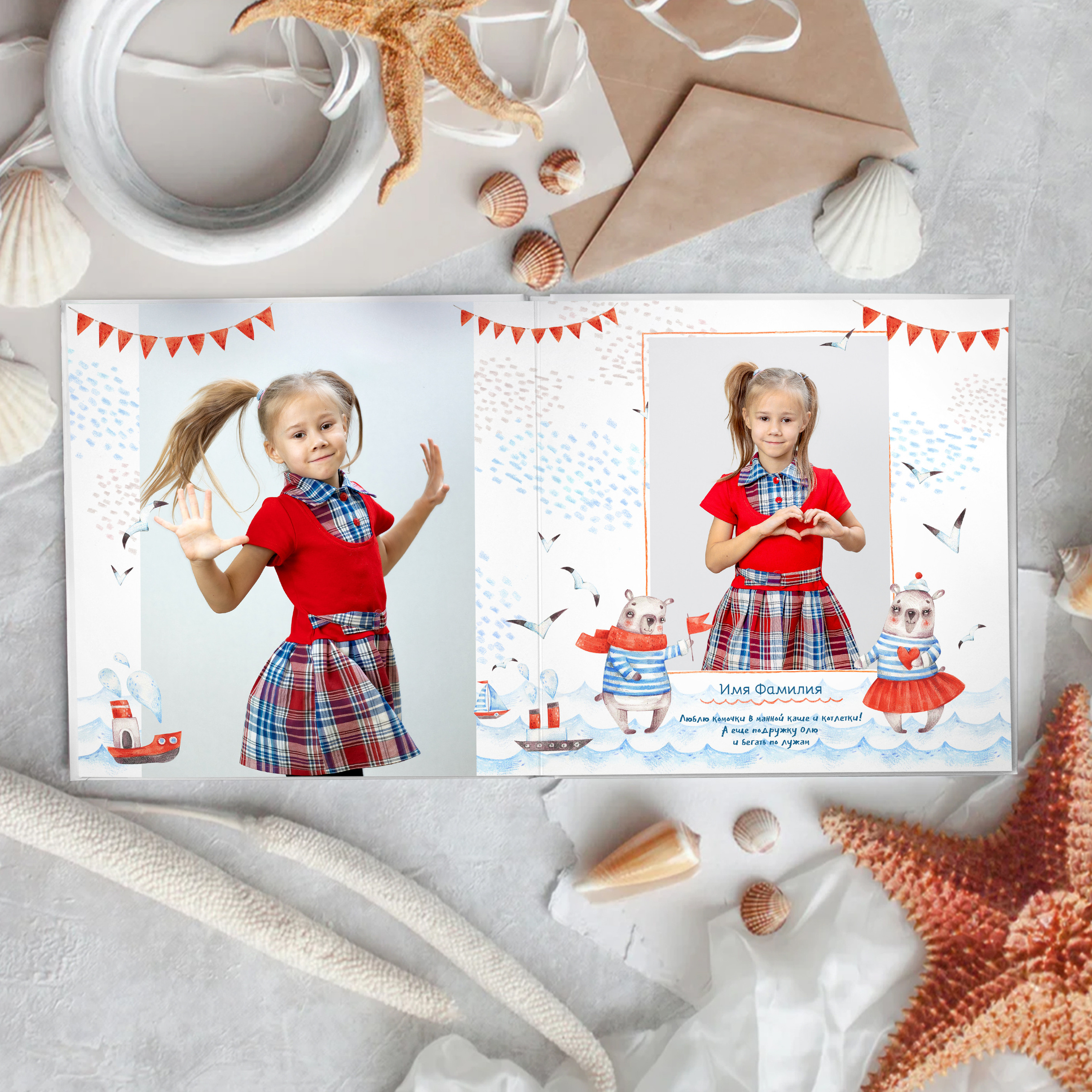 Альбом «Морской». Выпускные альбомы для детского сада и школы
