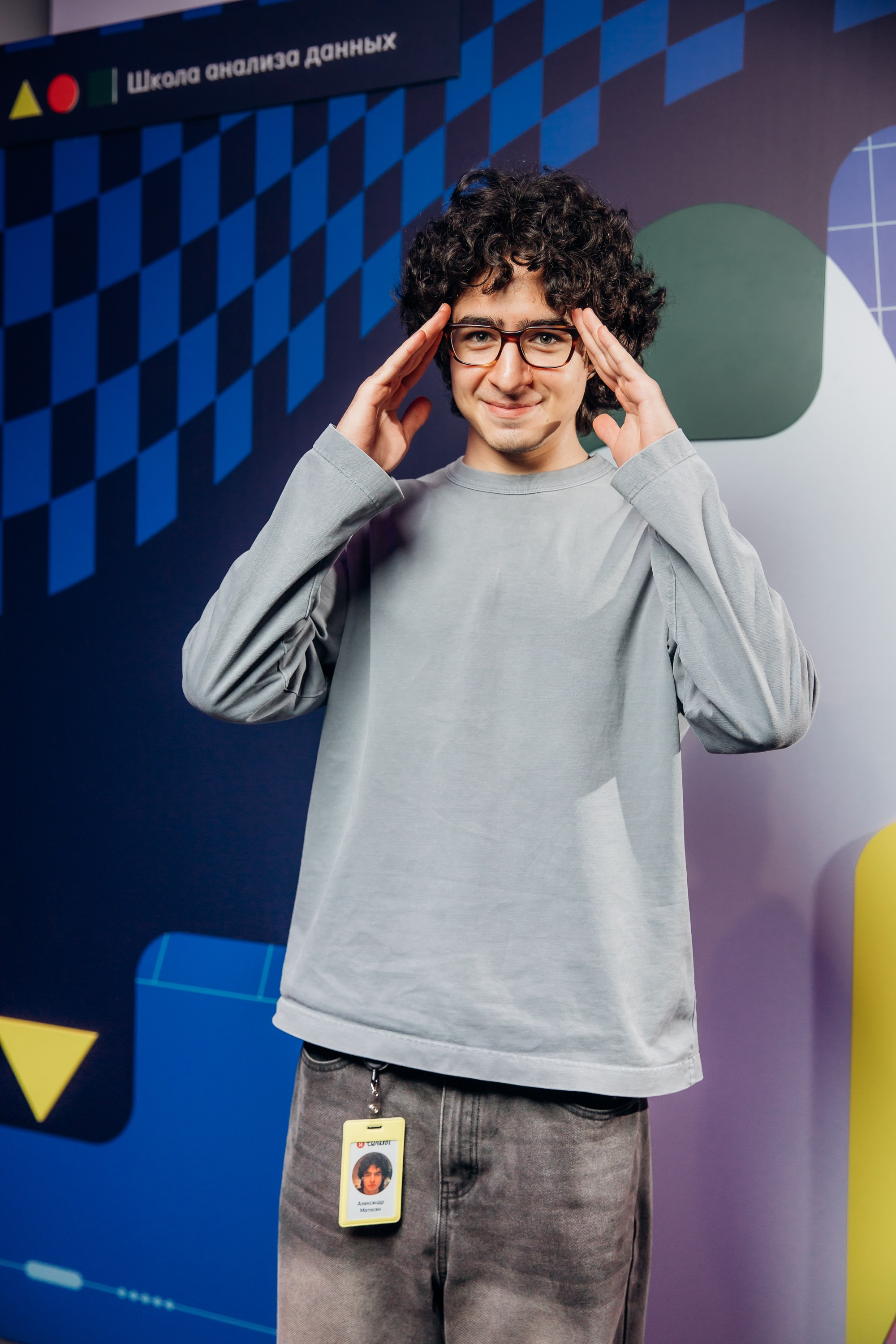 Научный трек