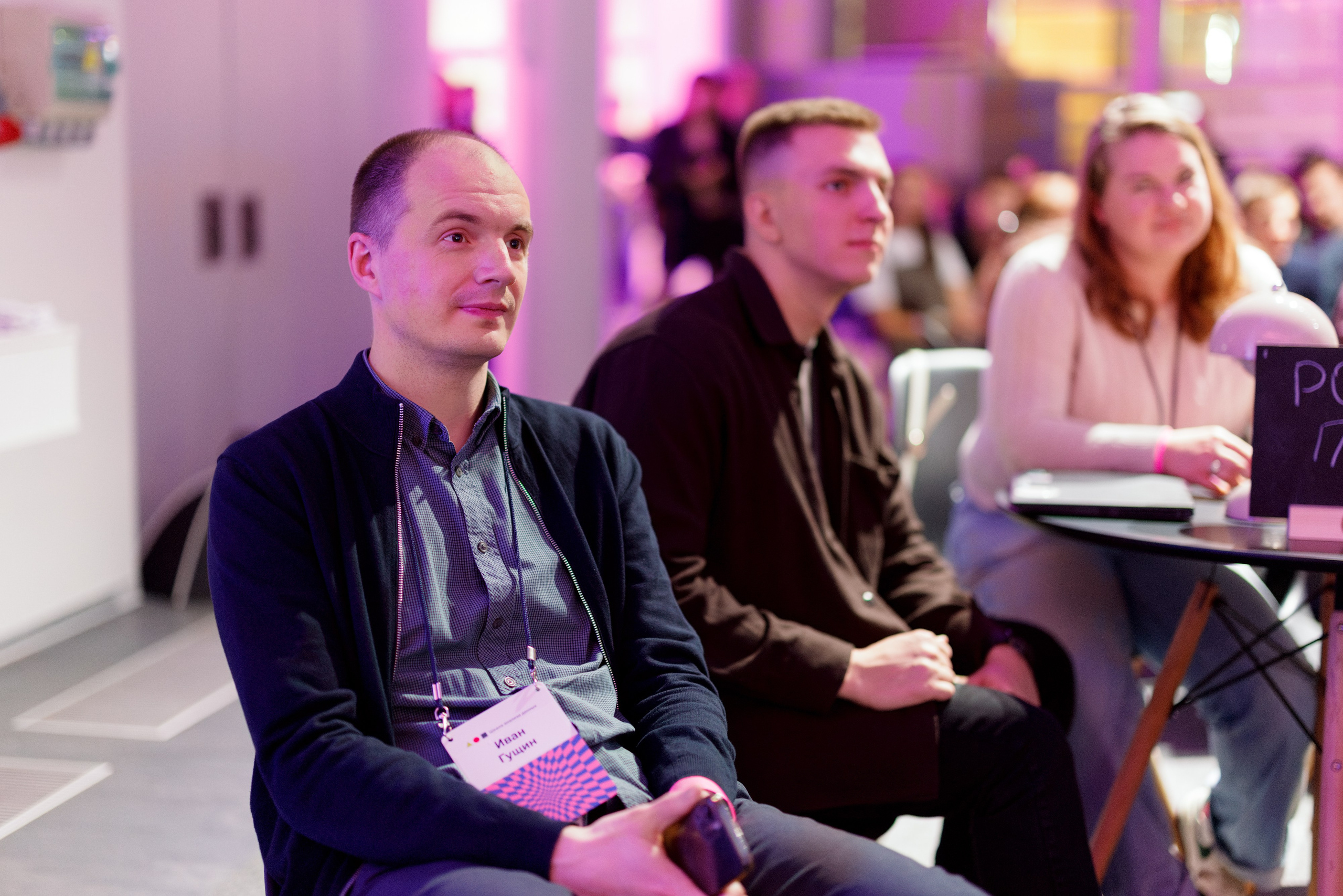 Научный трек