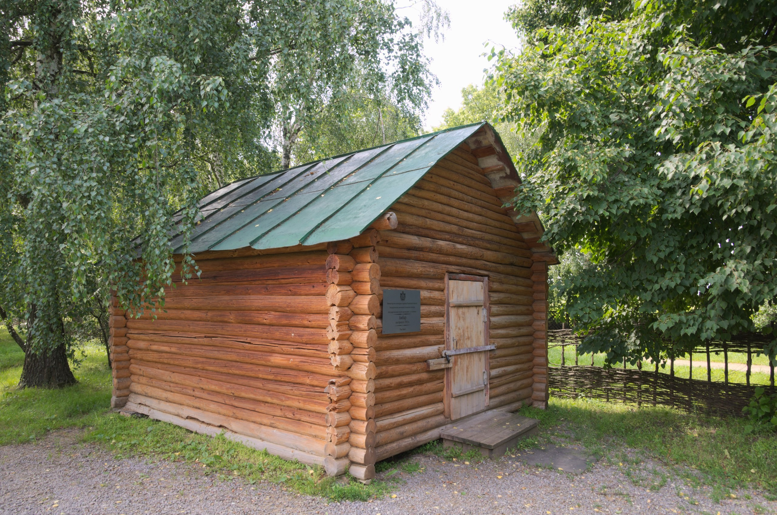 Константиново | 16.07.2017. Галерея Фантим