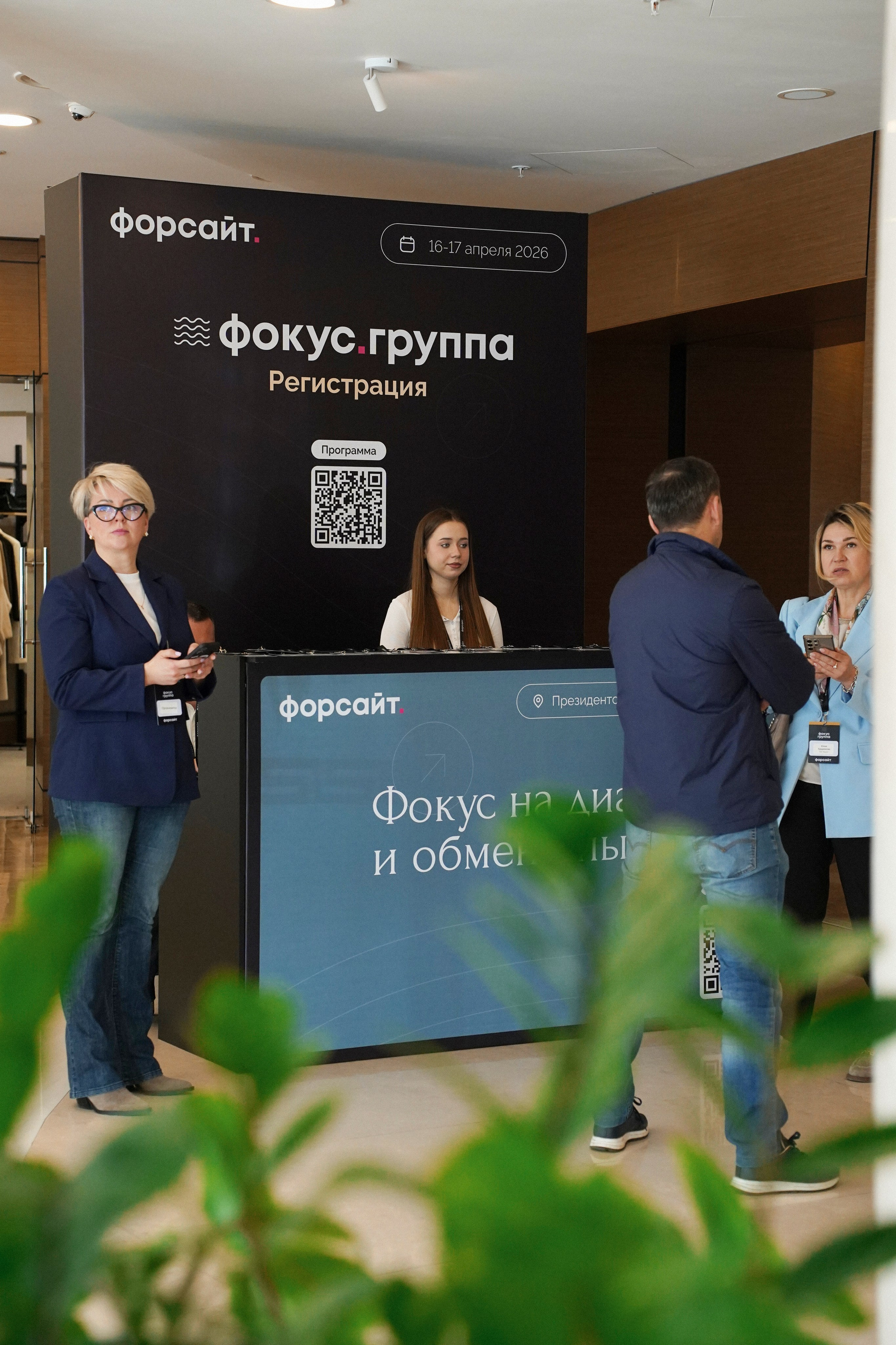 ФОРУМ. Лабаратория медиа контента