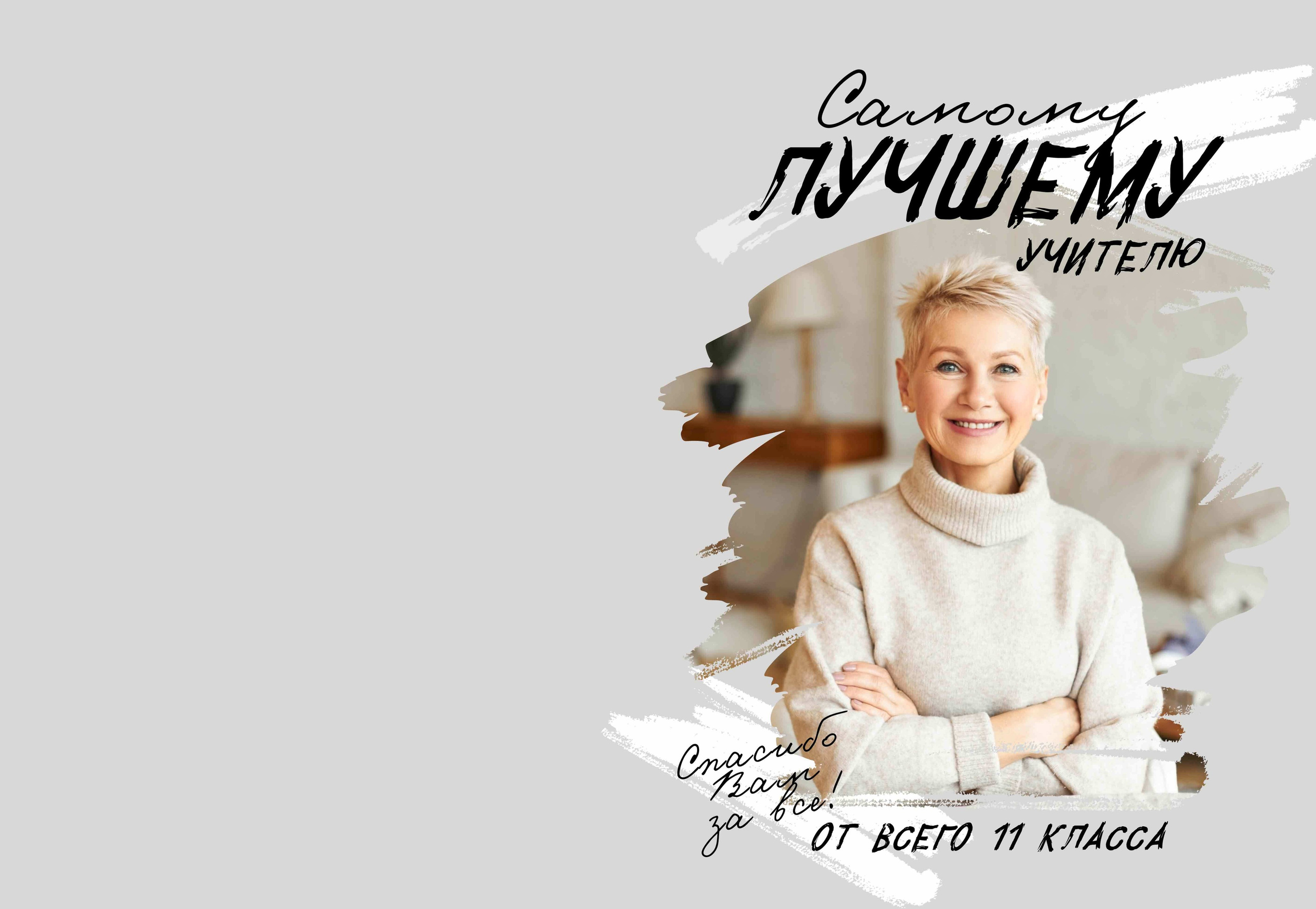 The Best. Школьный фотограф Троицк