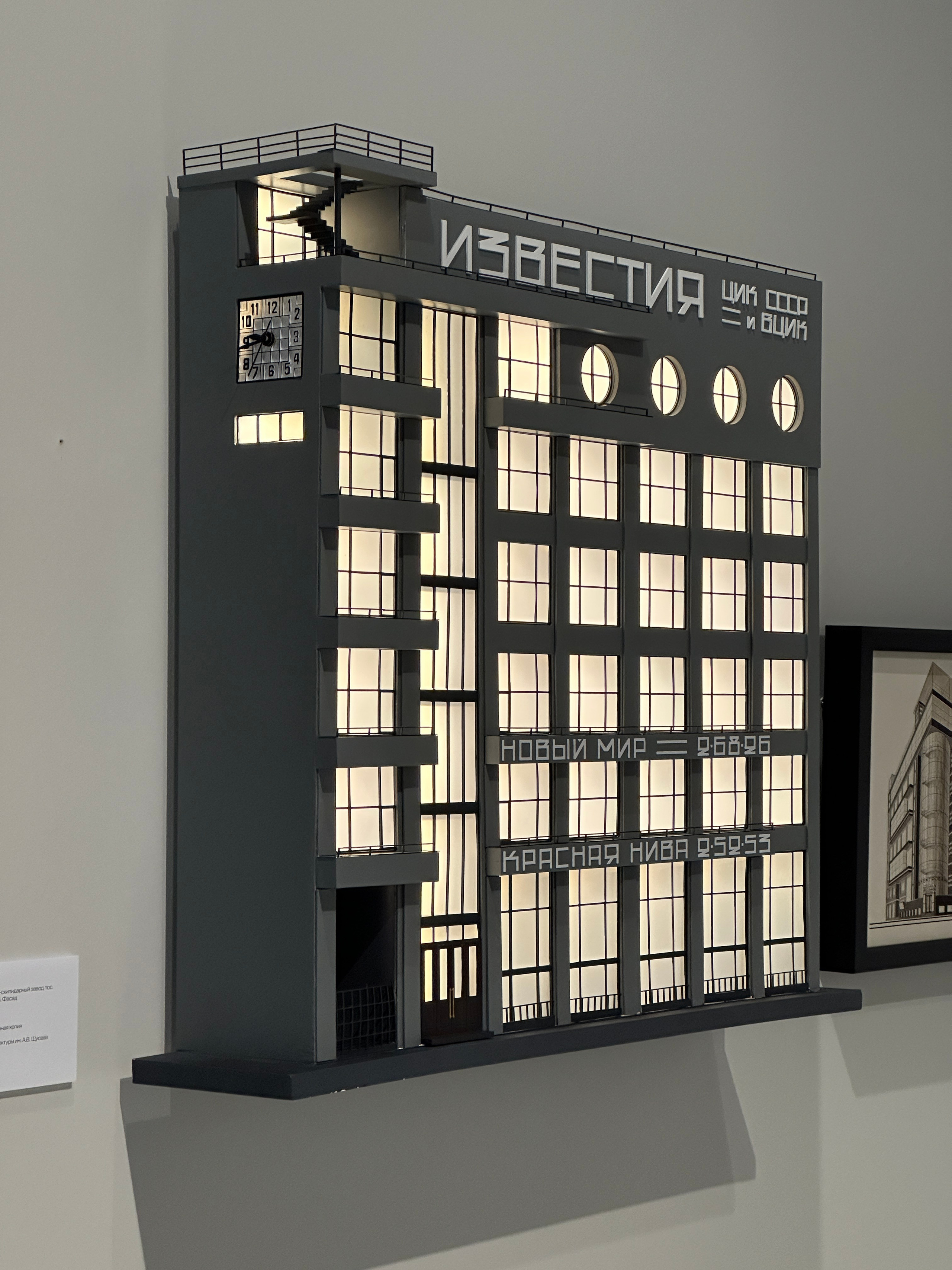 Фасад «Известия». 3D печать