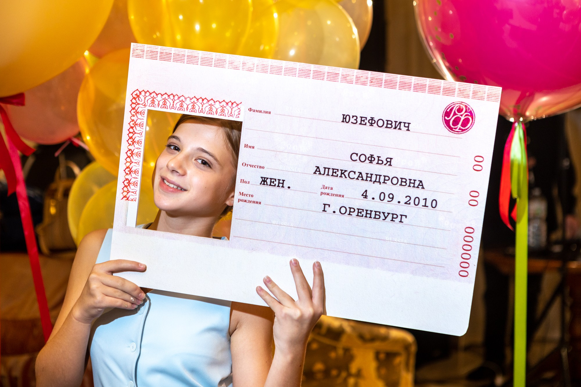 День Рождения Сони. Фотограф в Оренбурге. Профессиональный фотограф