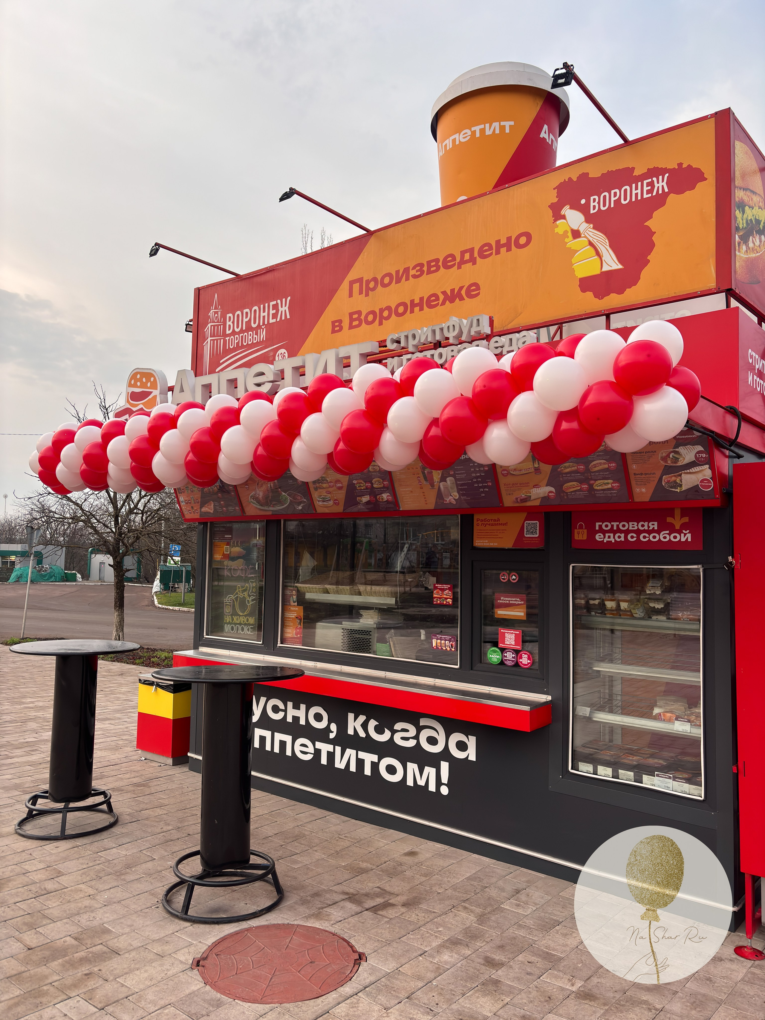 Входная группа. Воздушные шары с гелием в Донецке