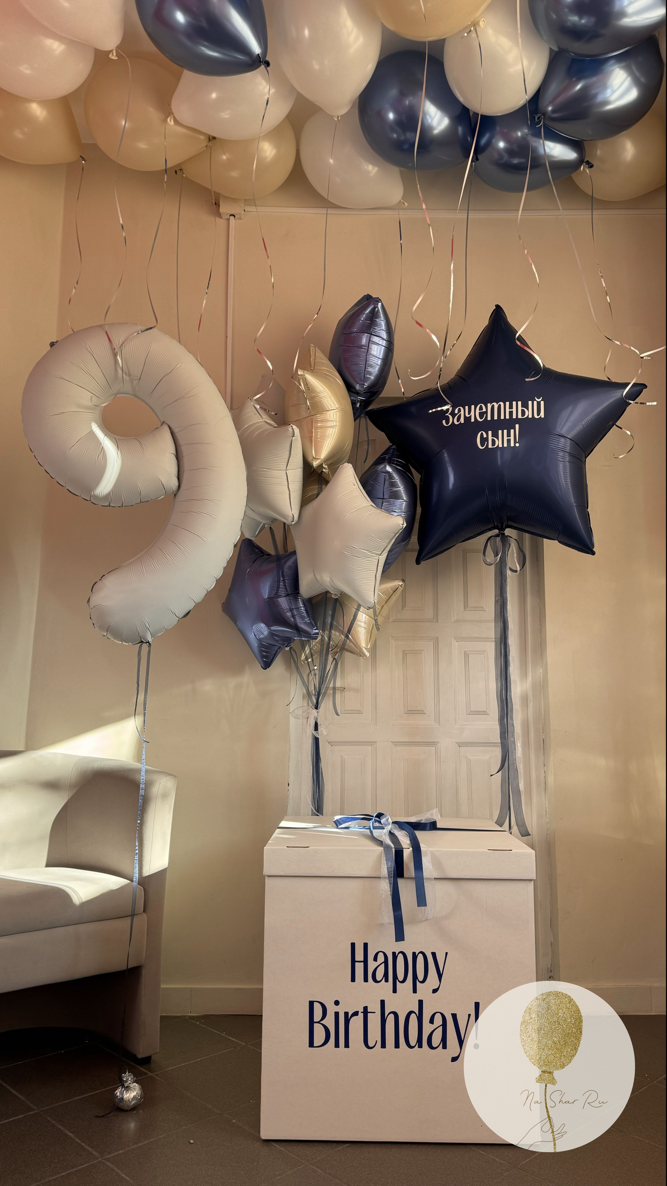 Коробка сюрприз. Воздушные шары с гелием в Донецке