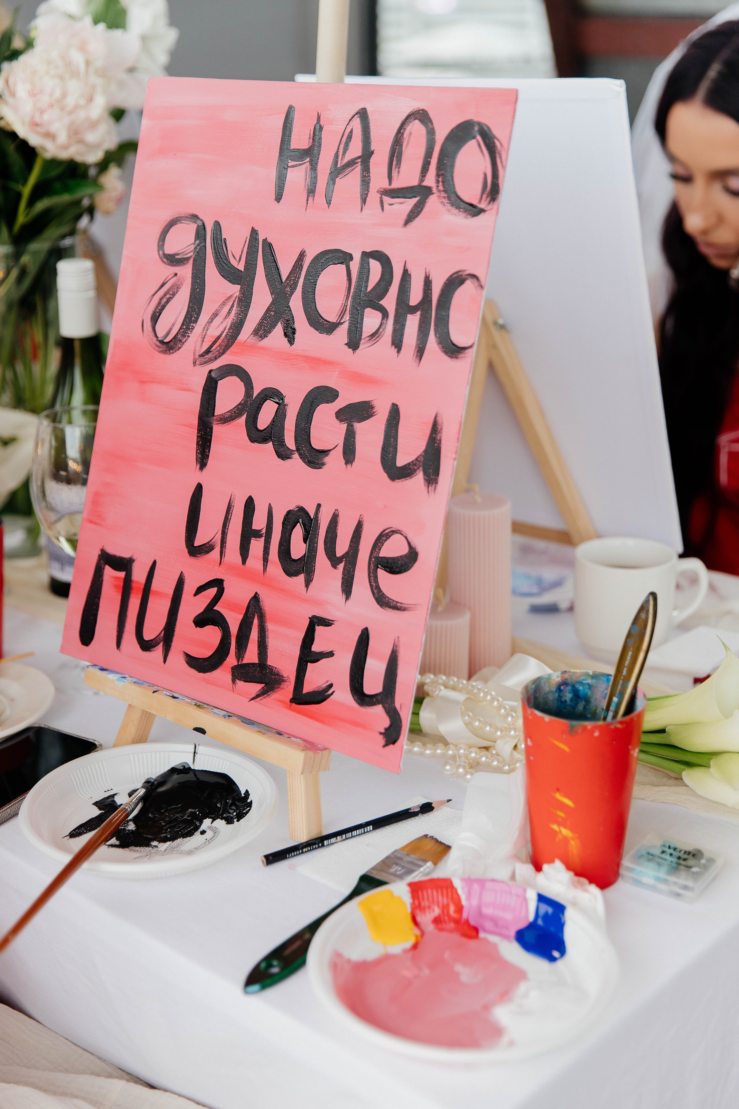 Девичник. Главная