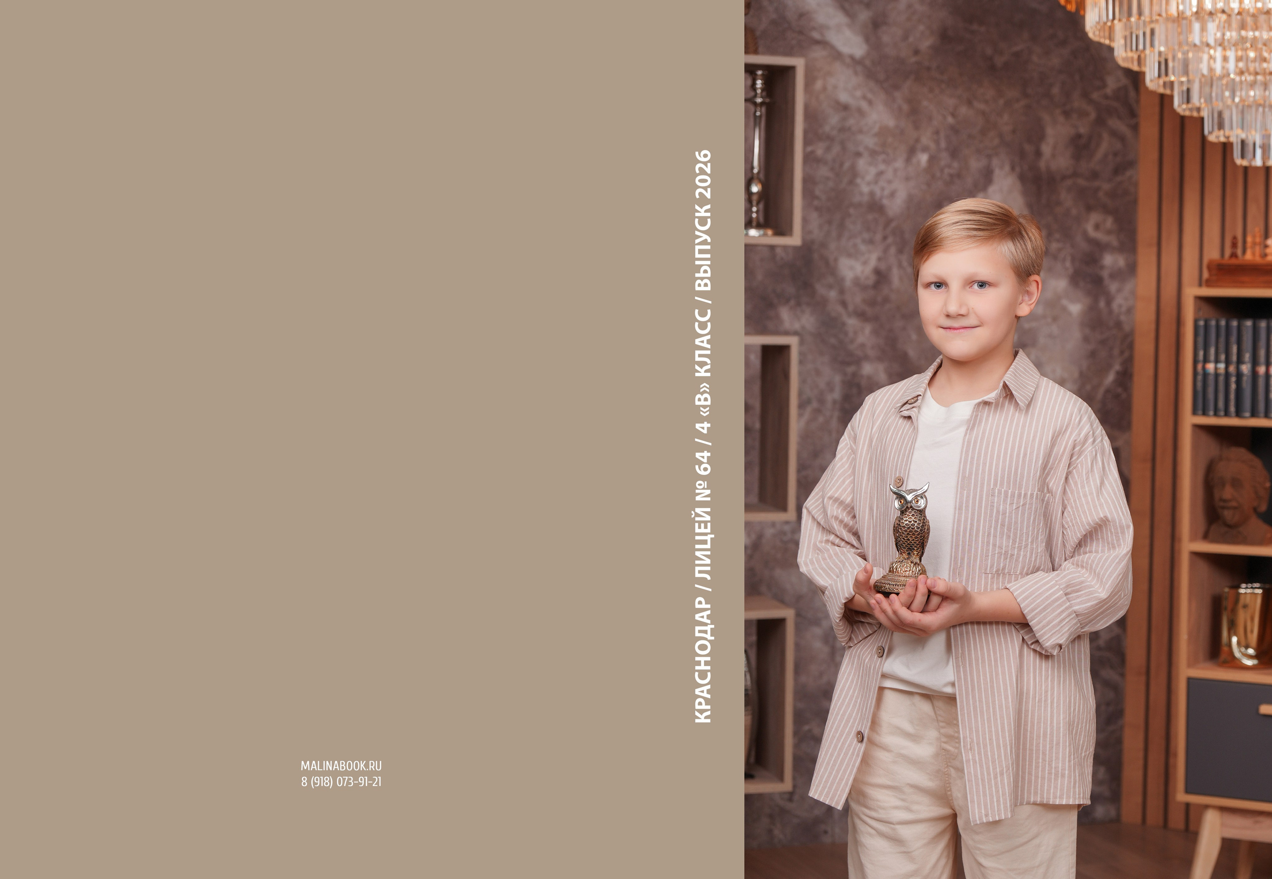 ЛИЦЕЙ 64 4 В. Красивый выпускной альбом в Краснодаре