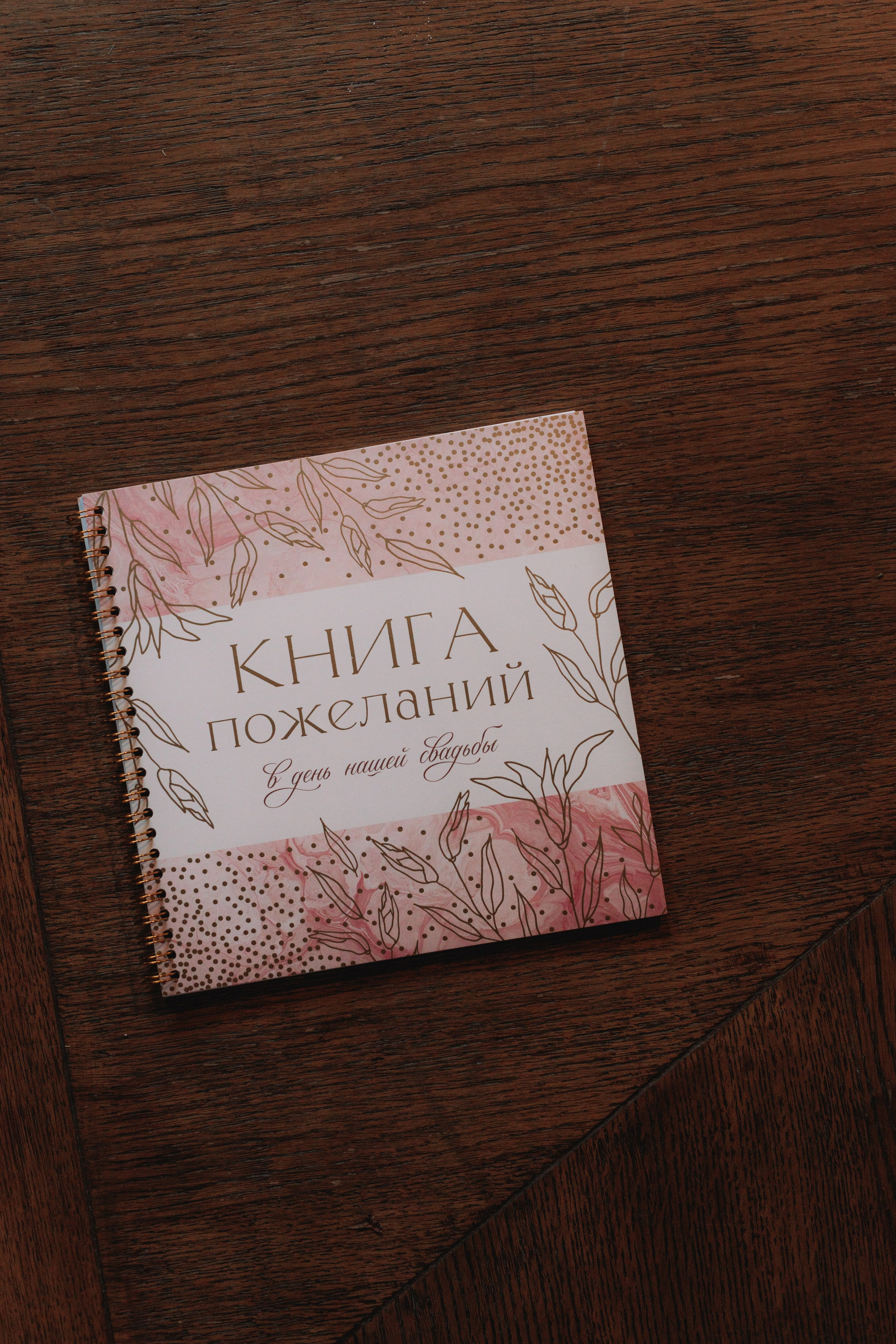 Женя Вика. Свадебный фотограф СПб Евгения Орлова