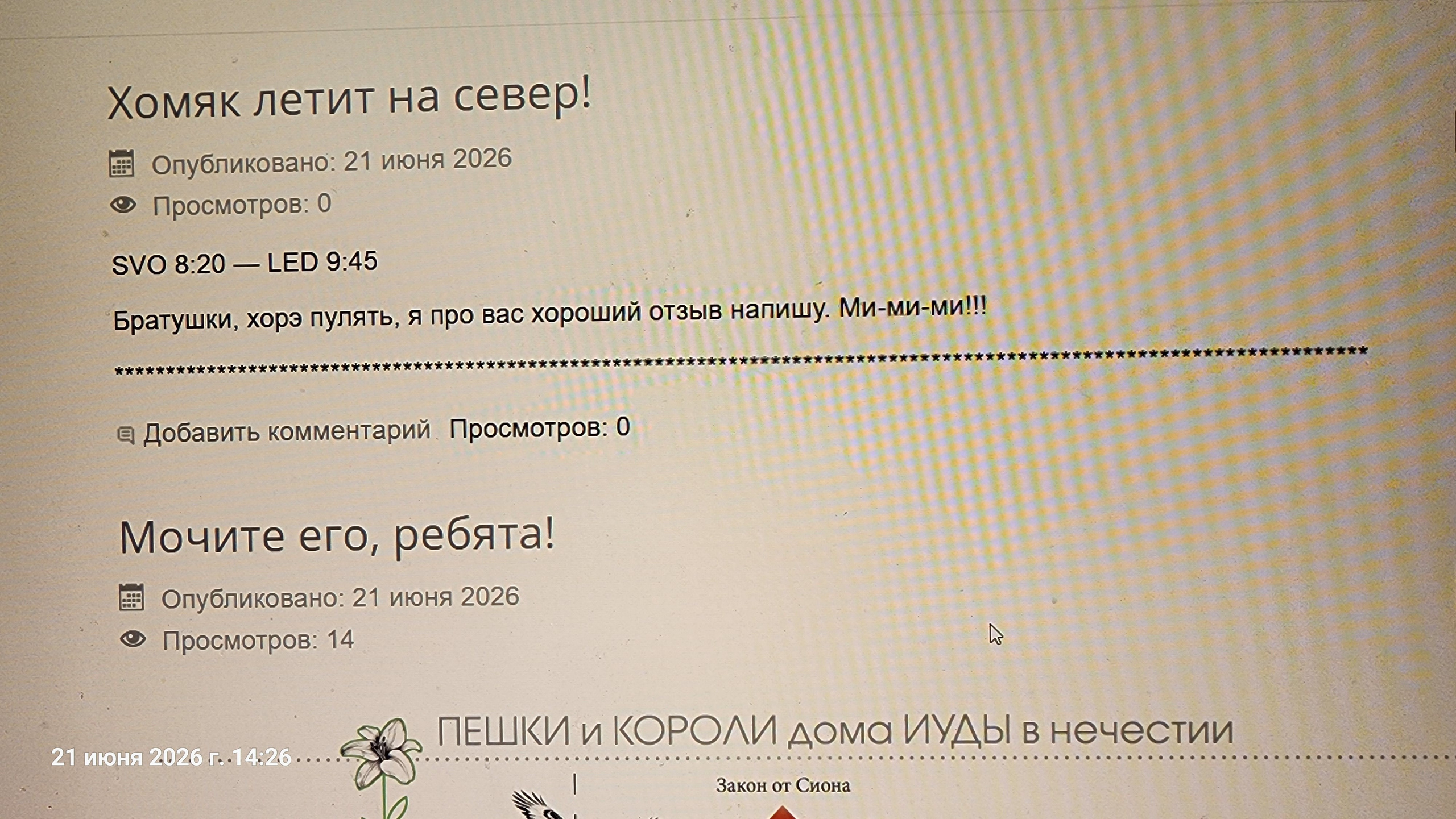 2026-06-22 Питер хали-гали. Собор Отрасли