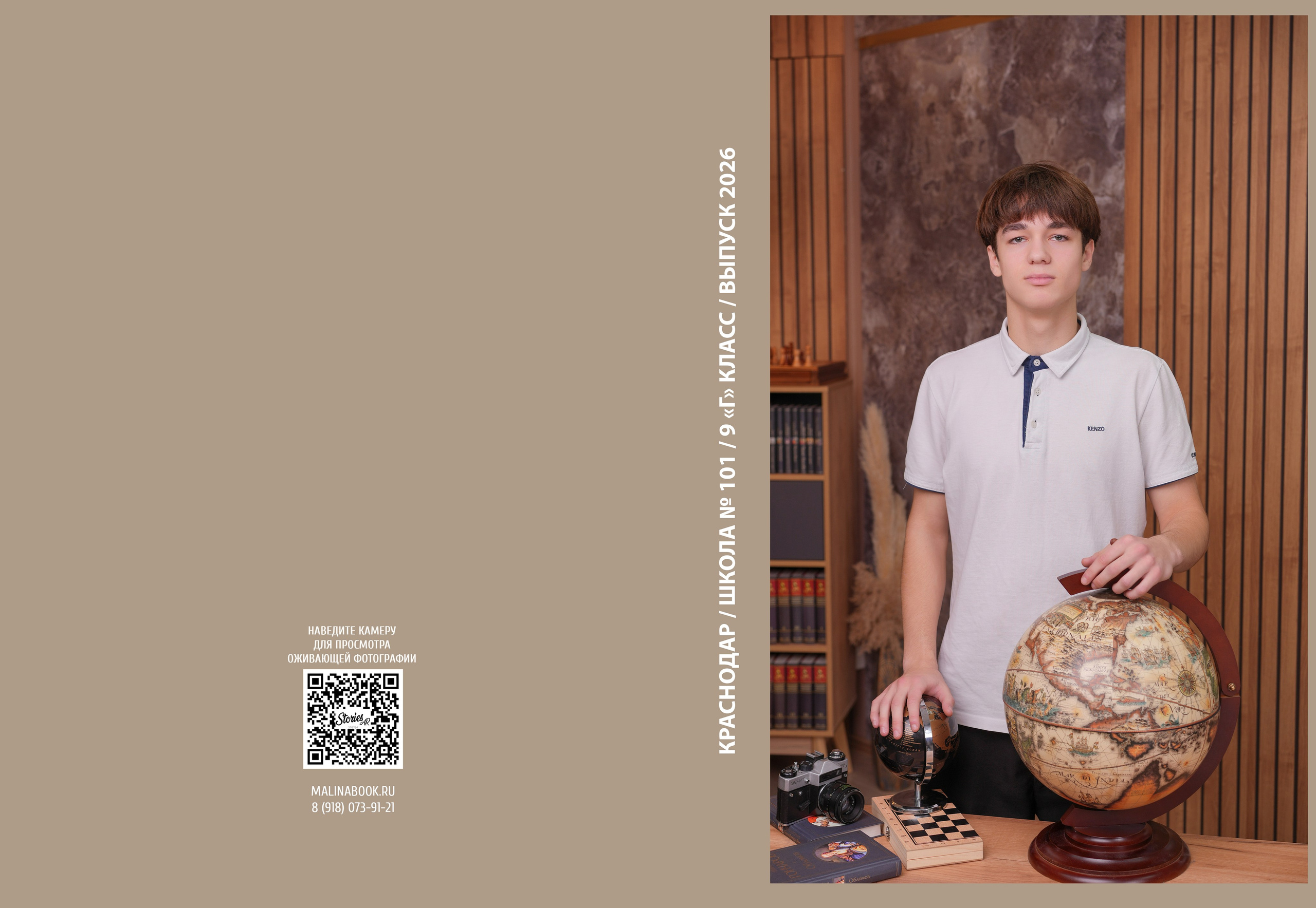 ШКОЛА 101 9 Г. Красивый выпускной альбом в Краснодаре