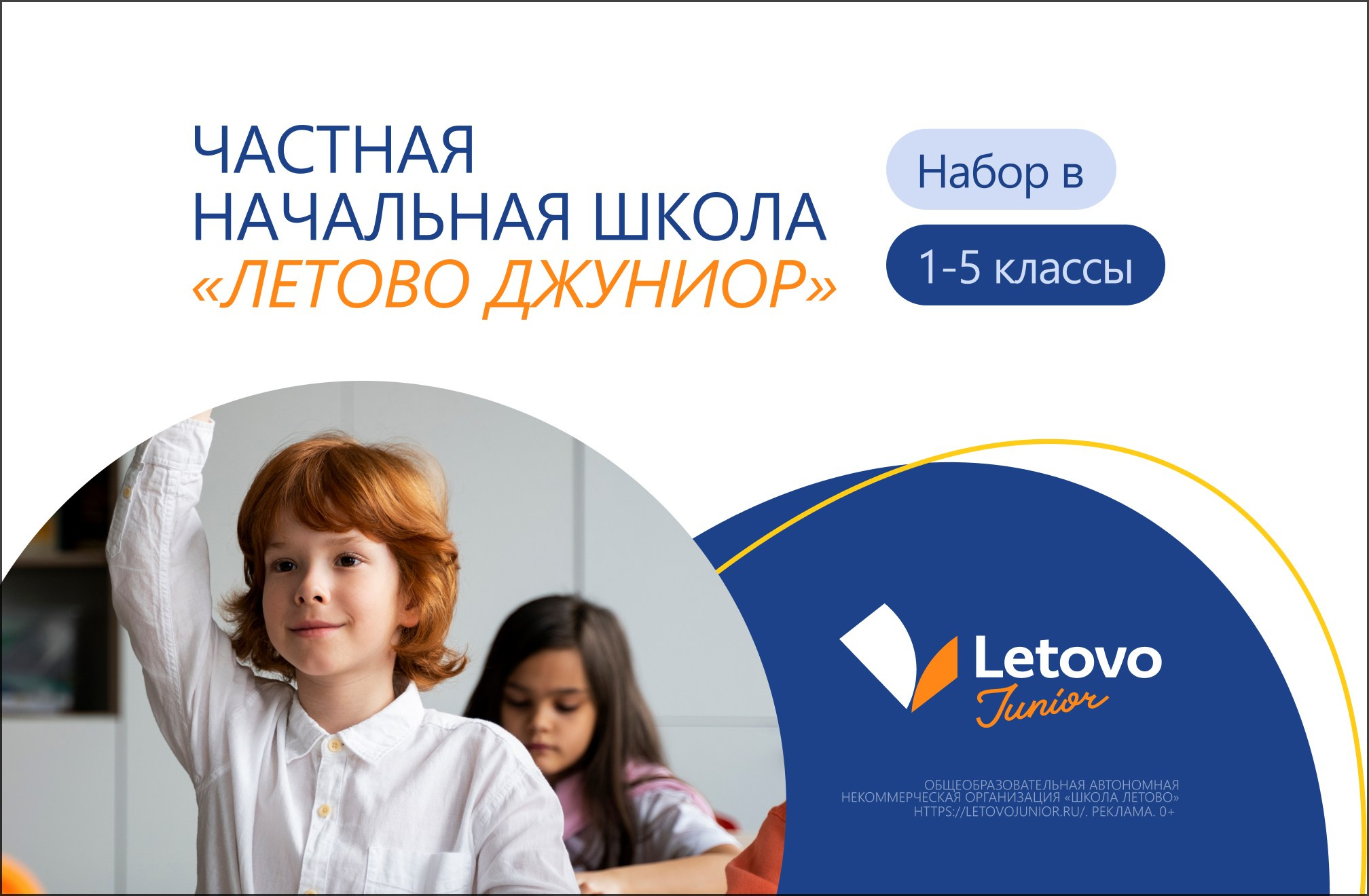 Детская школа Летово. Максим Тихонов