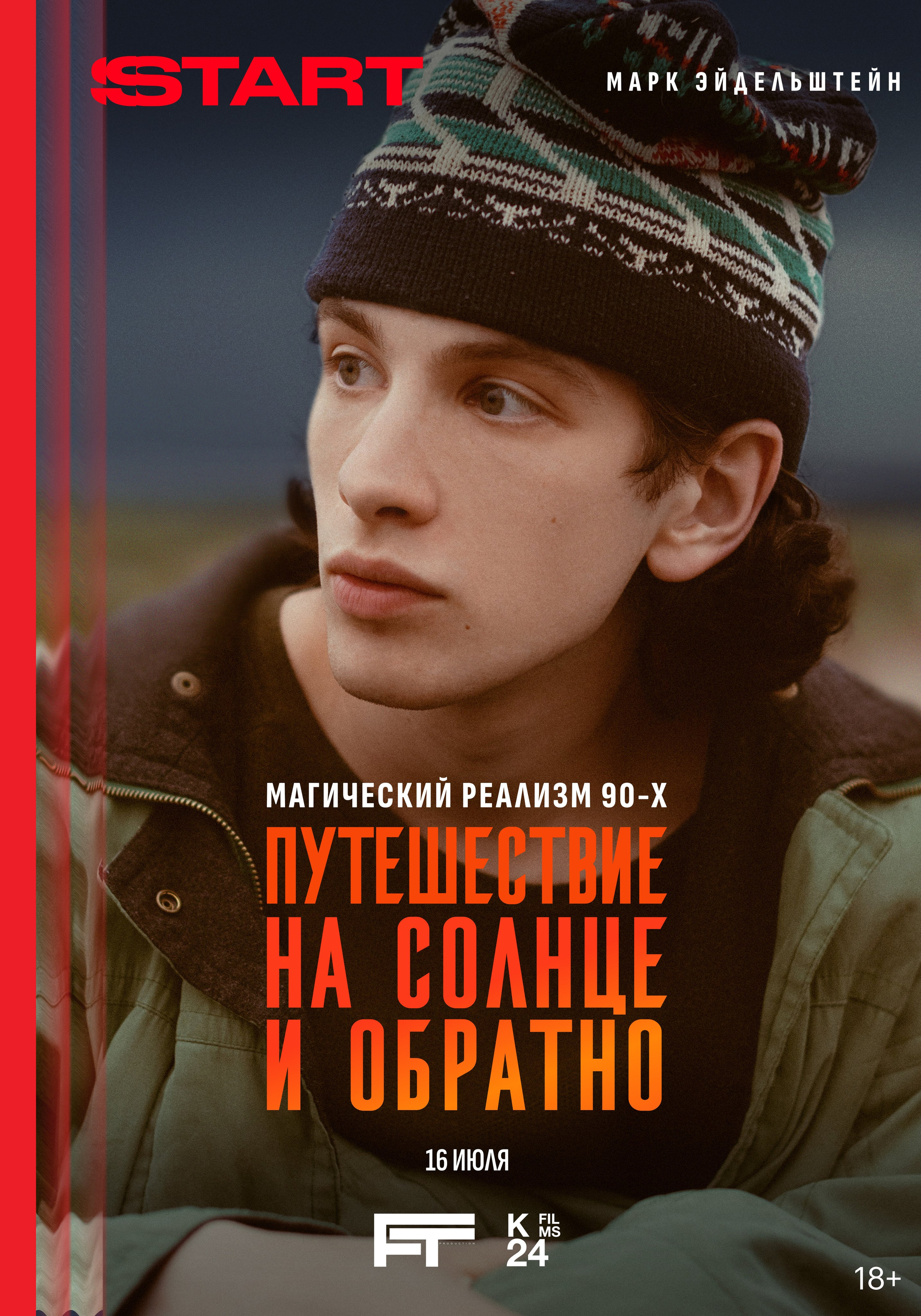 JOURNEY TO THE SUN AND BACK (2025). ALEXEI RODIONOV